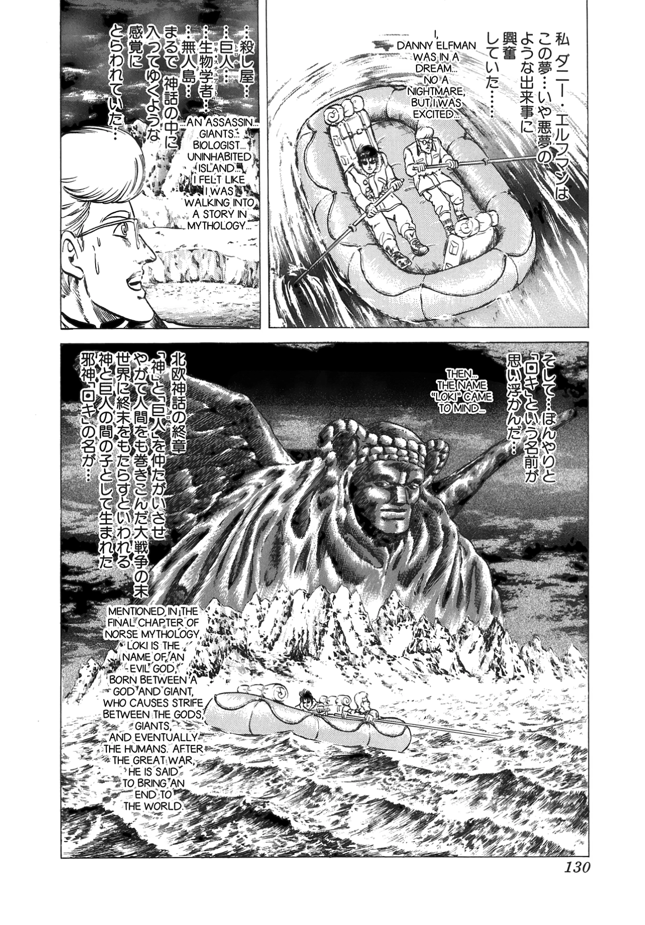 Miquiztli - Taiyou no Shinigami Chapter 27 page 24 - 