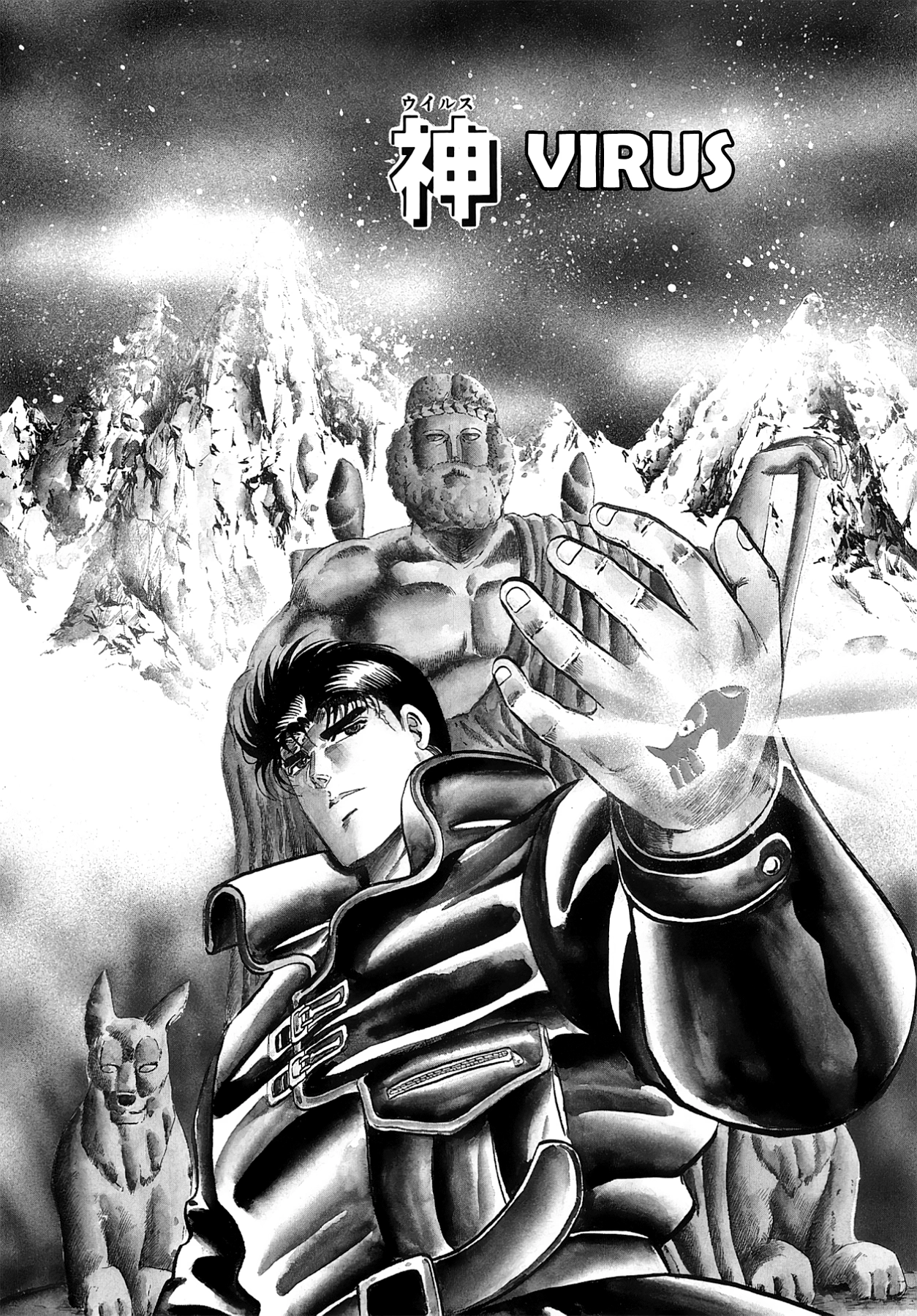 Miquiztli - Taiyou no Shinigami Chapter 29 page 1 - 
