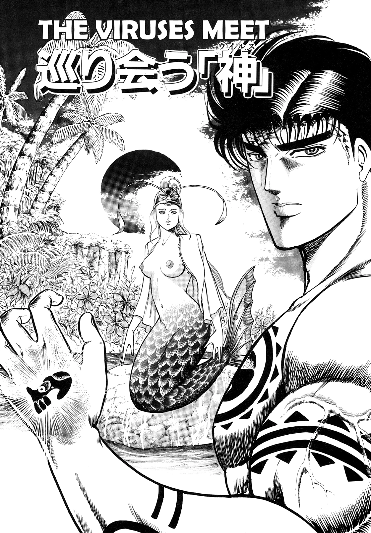 Miquiztli - Taiyou no Shinigami Chapter 32 page 1 - 