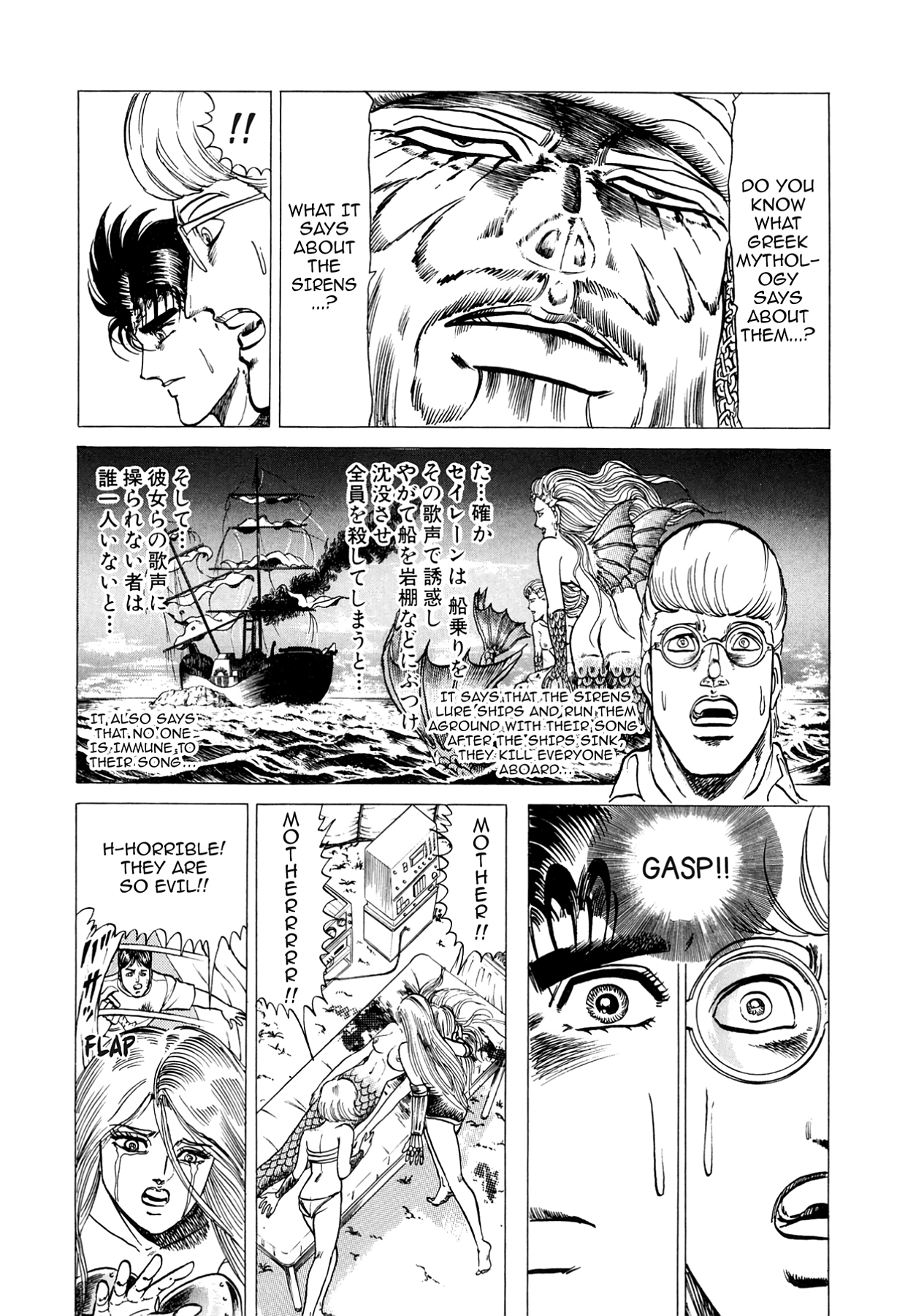 Miquiztli - Taiyou no Shinigami Chapter 33 page 18 - 