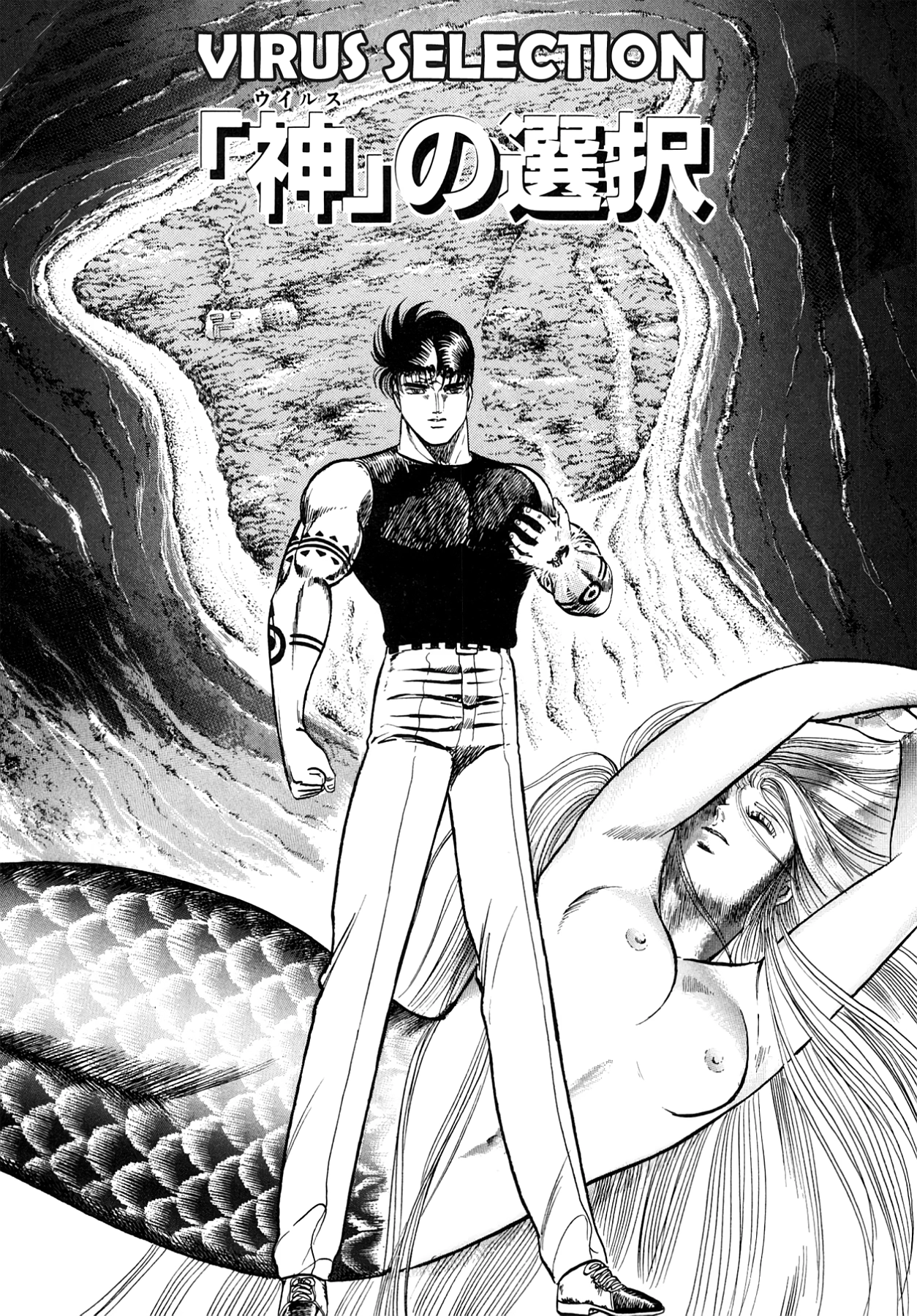 Miquiztli - Taiyou no Shinigami Chapter 34 page 1 - 