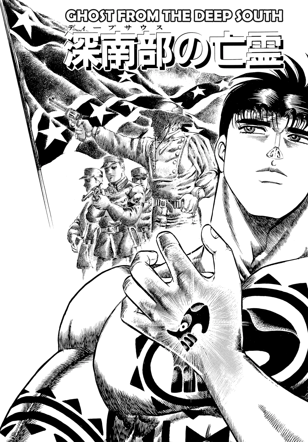 Miquiztli - Taiyou no Shinigami Chapter 35 page 2 - 