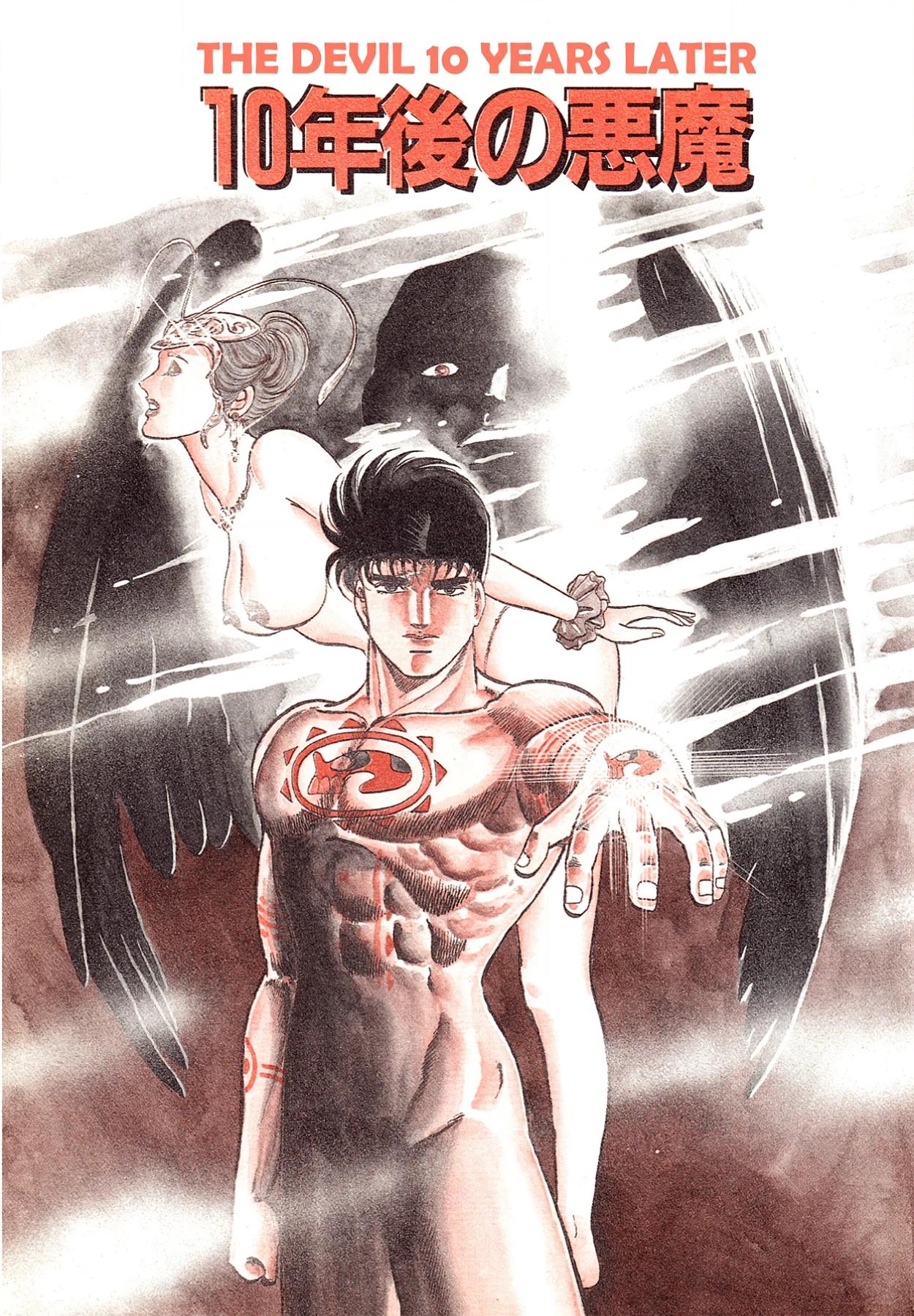 Miquiztli - Taiyou no Shinigami Chapter 40 page 4 - 