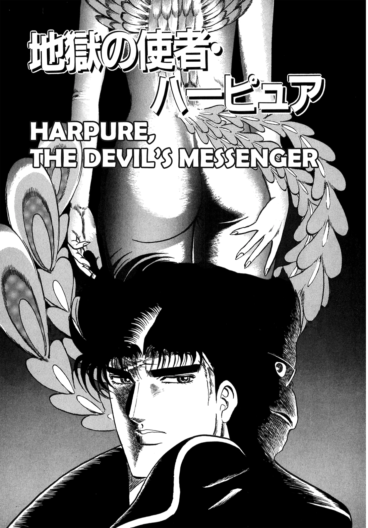 Miquiztli - Taiyou no Shinigami Chapter 41 page 1 - 