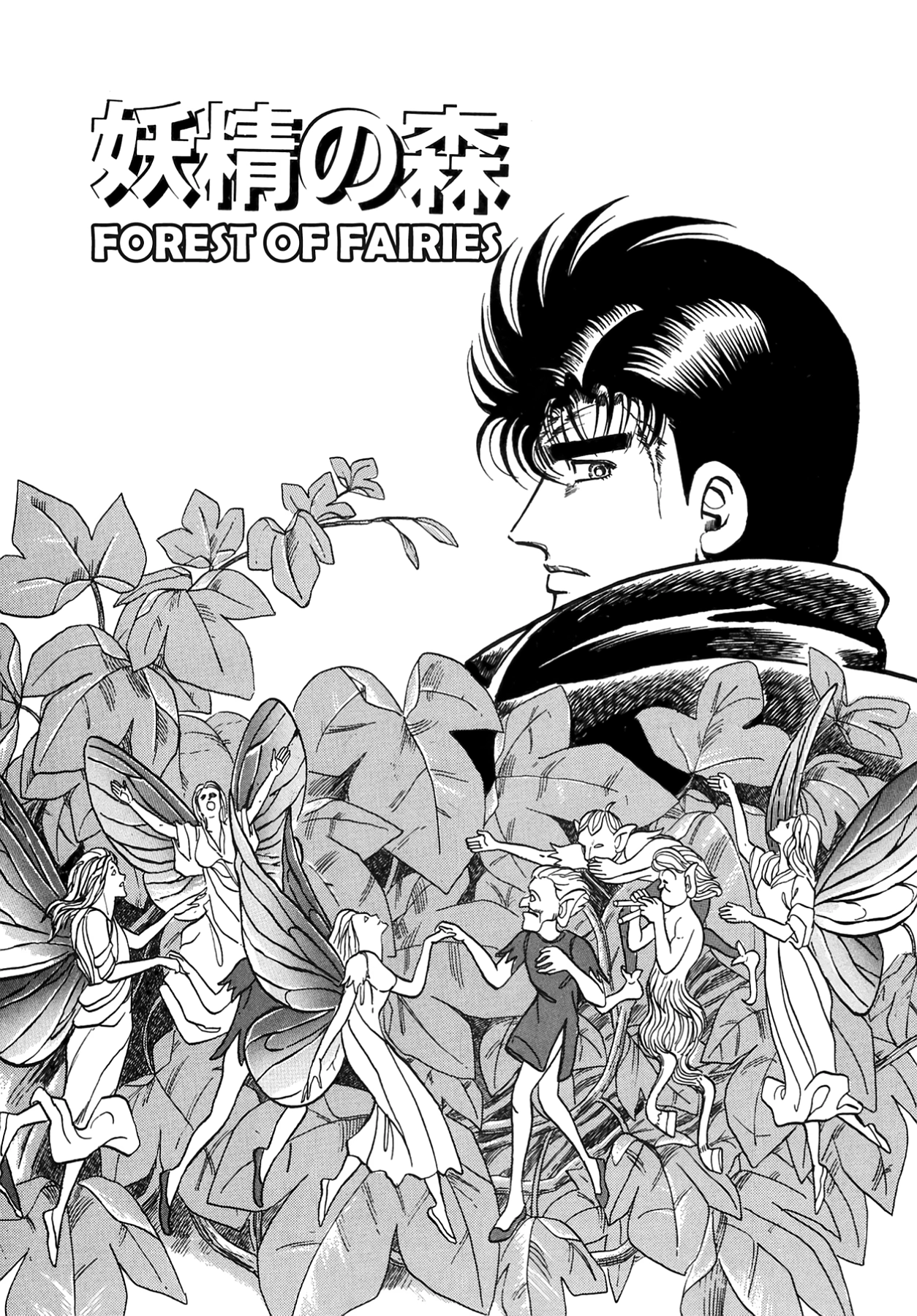 Miquiztli - Taiyou no Shinigami Chapter 47 page 1 - 