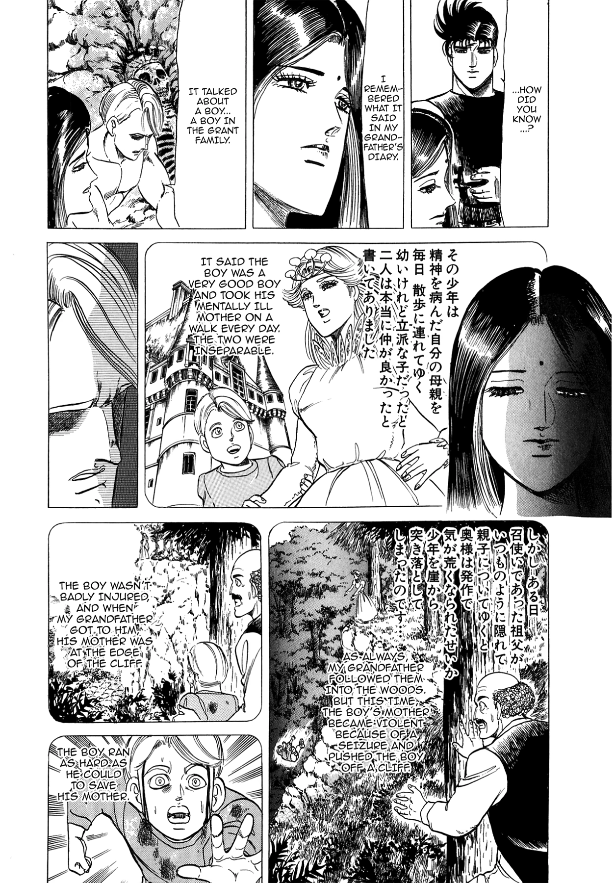 Miquiztli - Taiyou no Shinigami Chapter 48 page 19 - 