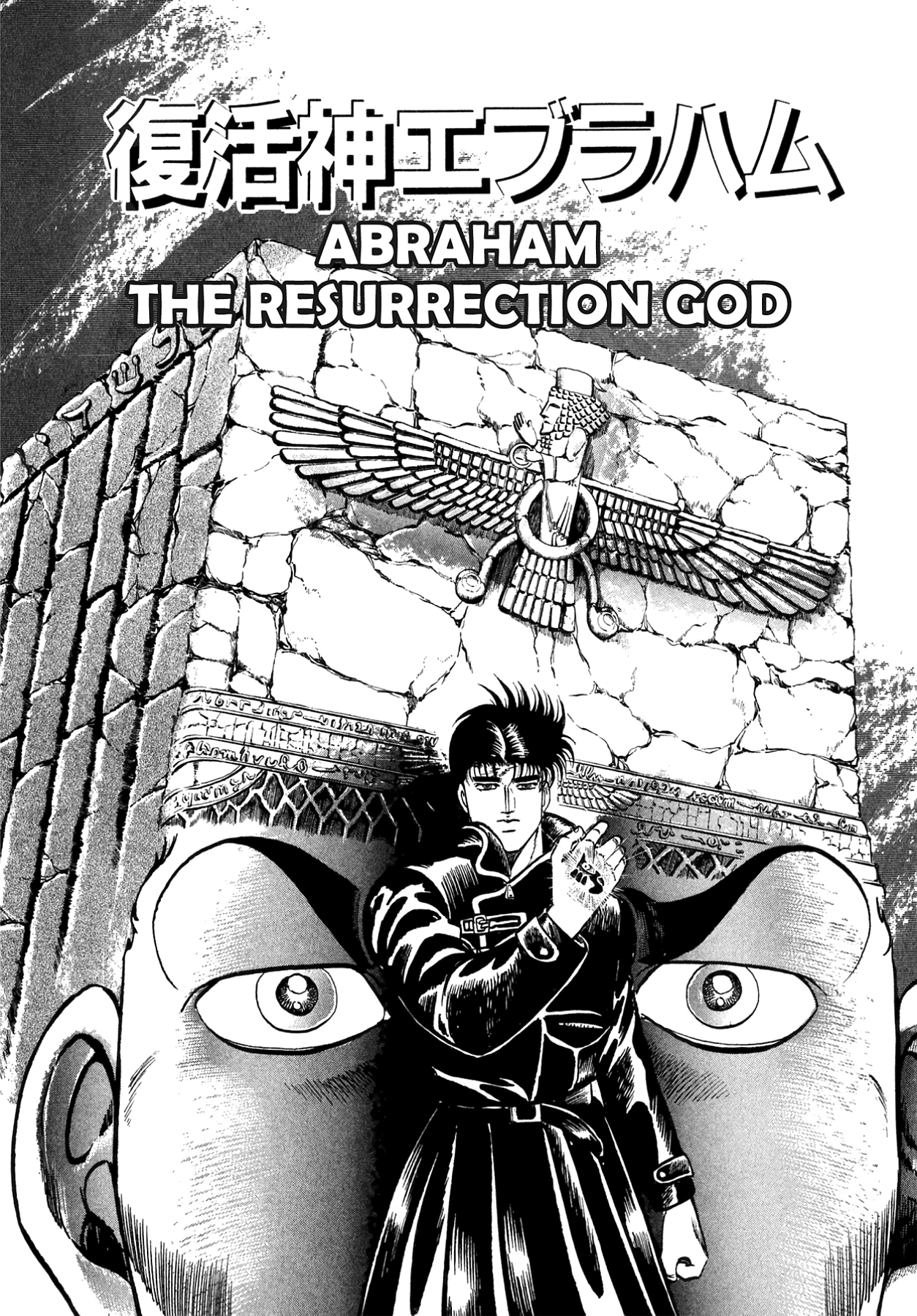 Miquiztli - Taiyou no Shinigami Chapter 50 page 2 - 