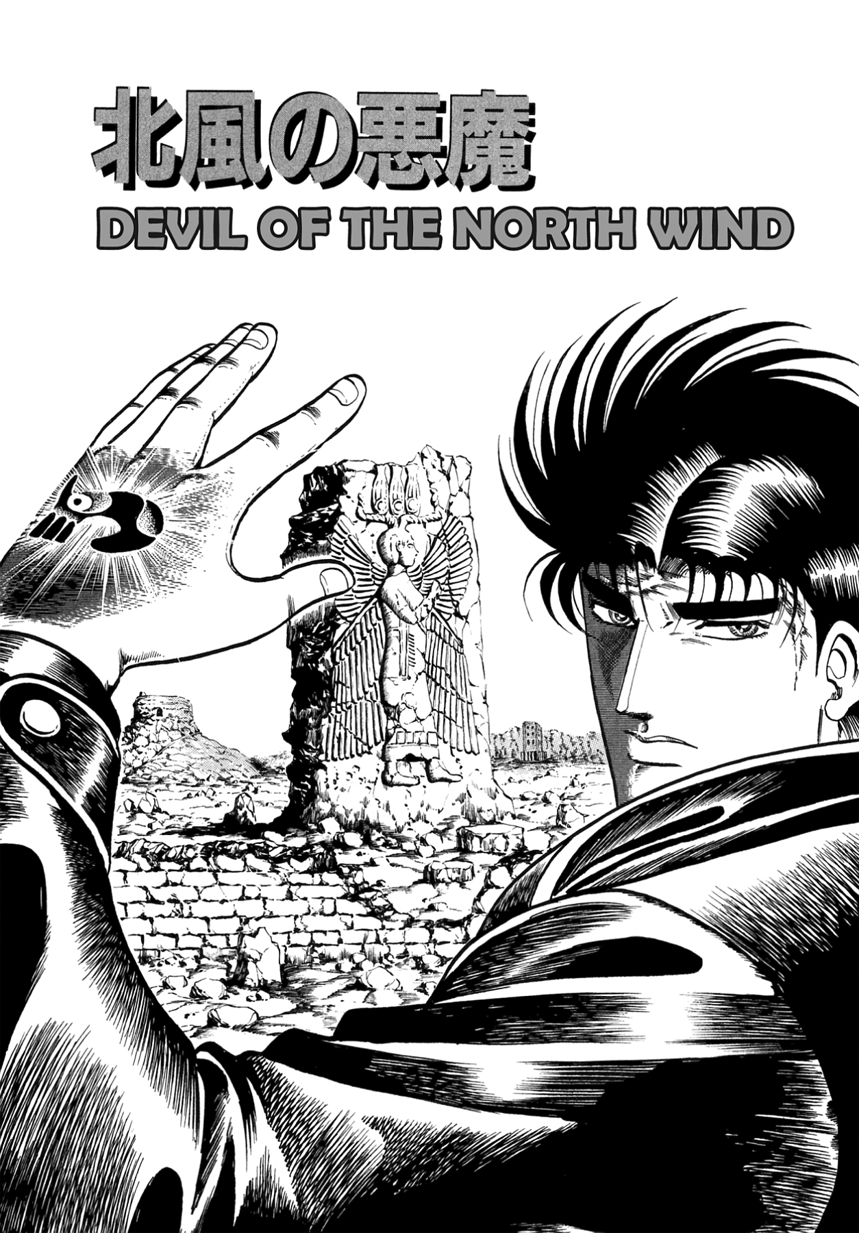 Miquiztli - Taiyou no Shinigami Chapter 51 page 1 - 