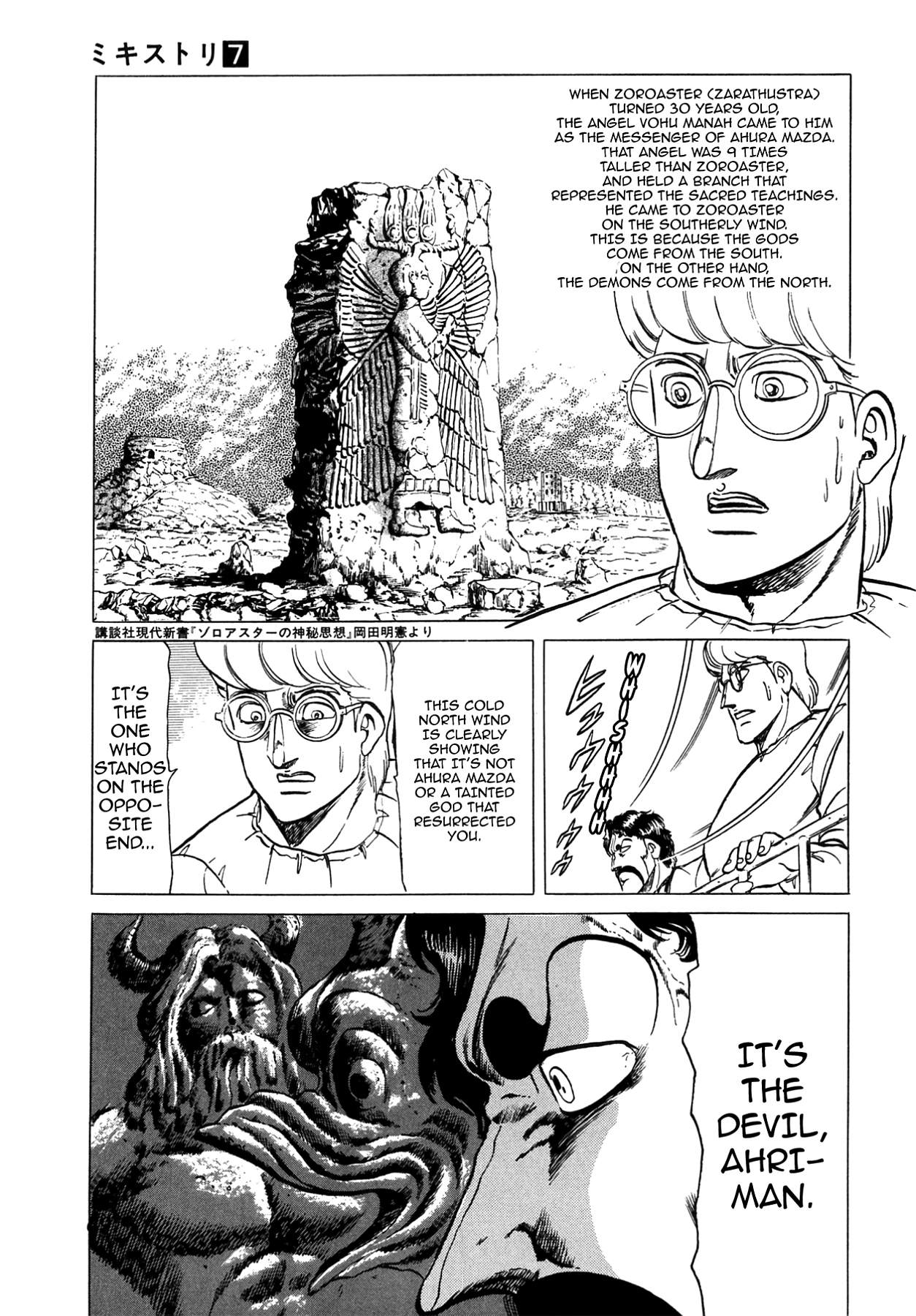 Miquiztli - Taiyou no Shinigami Chapter 51 page 19 - 