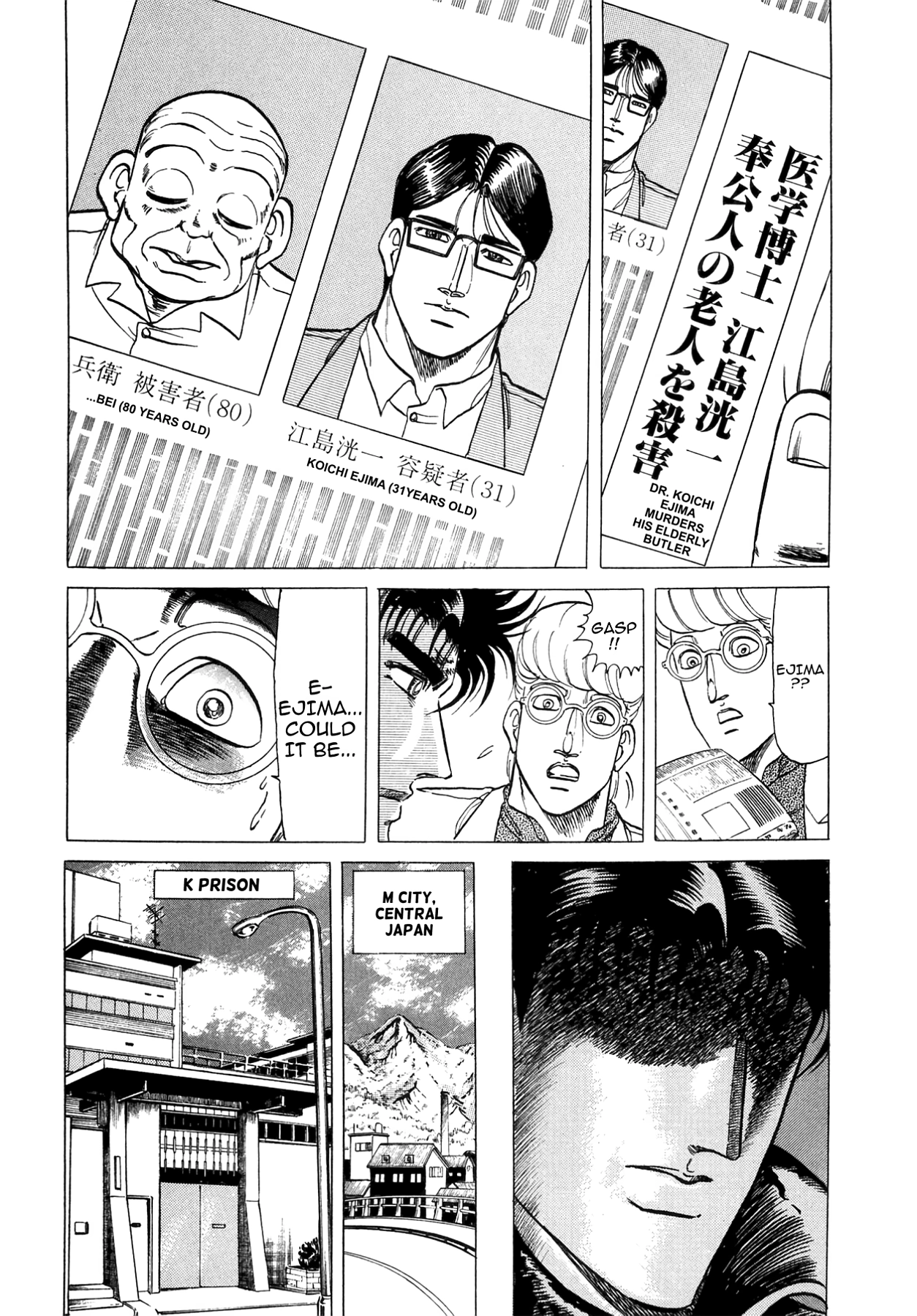 Miquiztli - Taiyou no Shinigami Chapter 53 page 6 - 