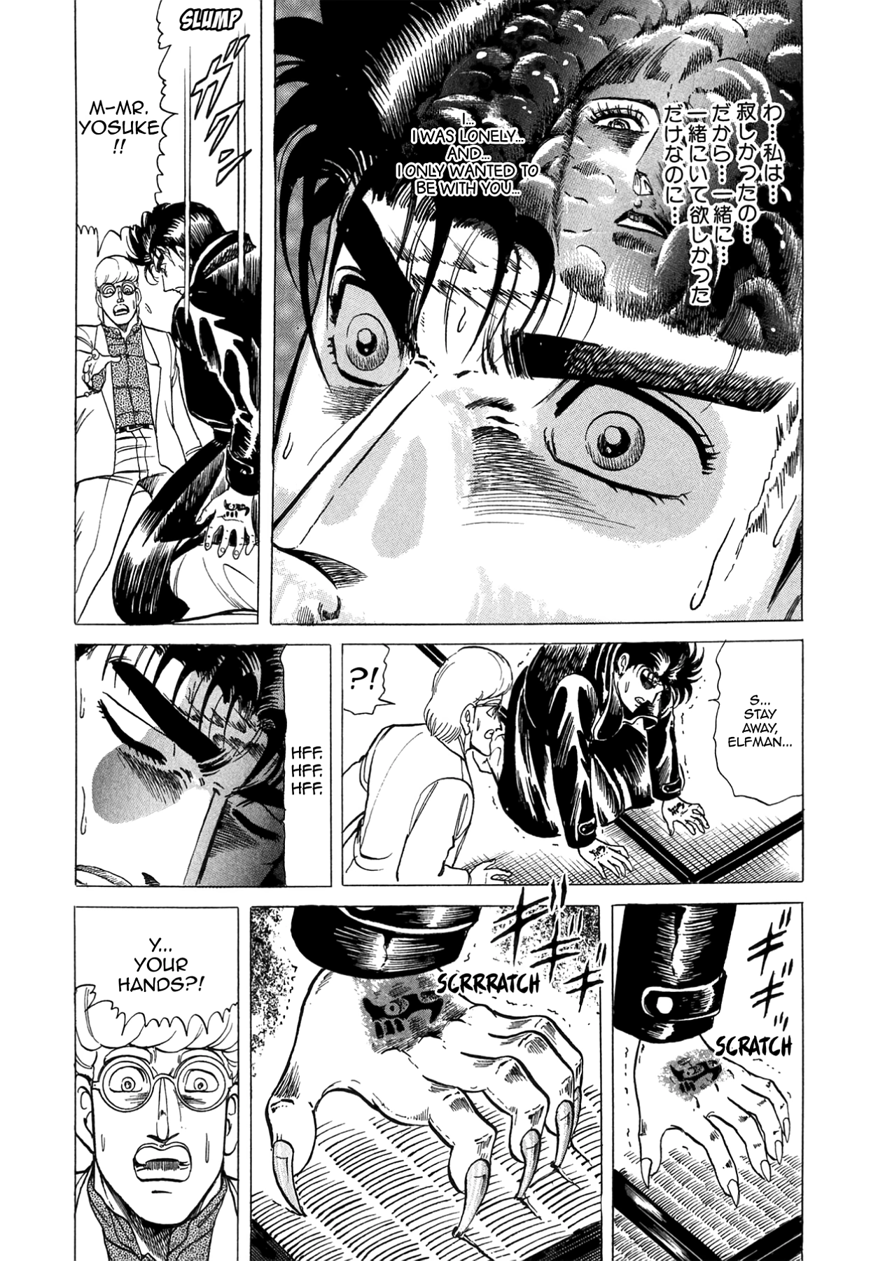 Miquiztli - Taiyou no Shinigami Chapter 54 page 9 - 