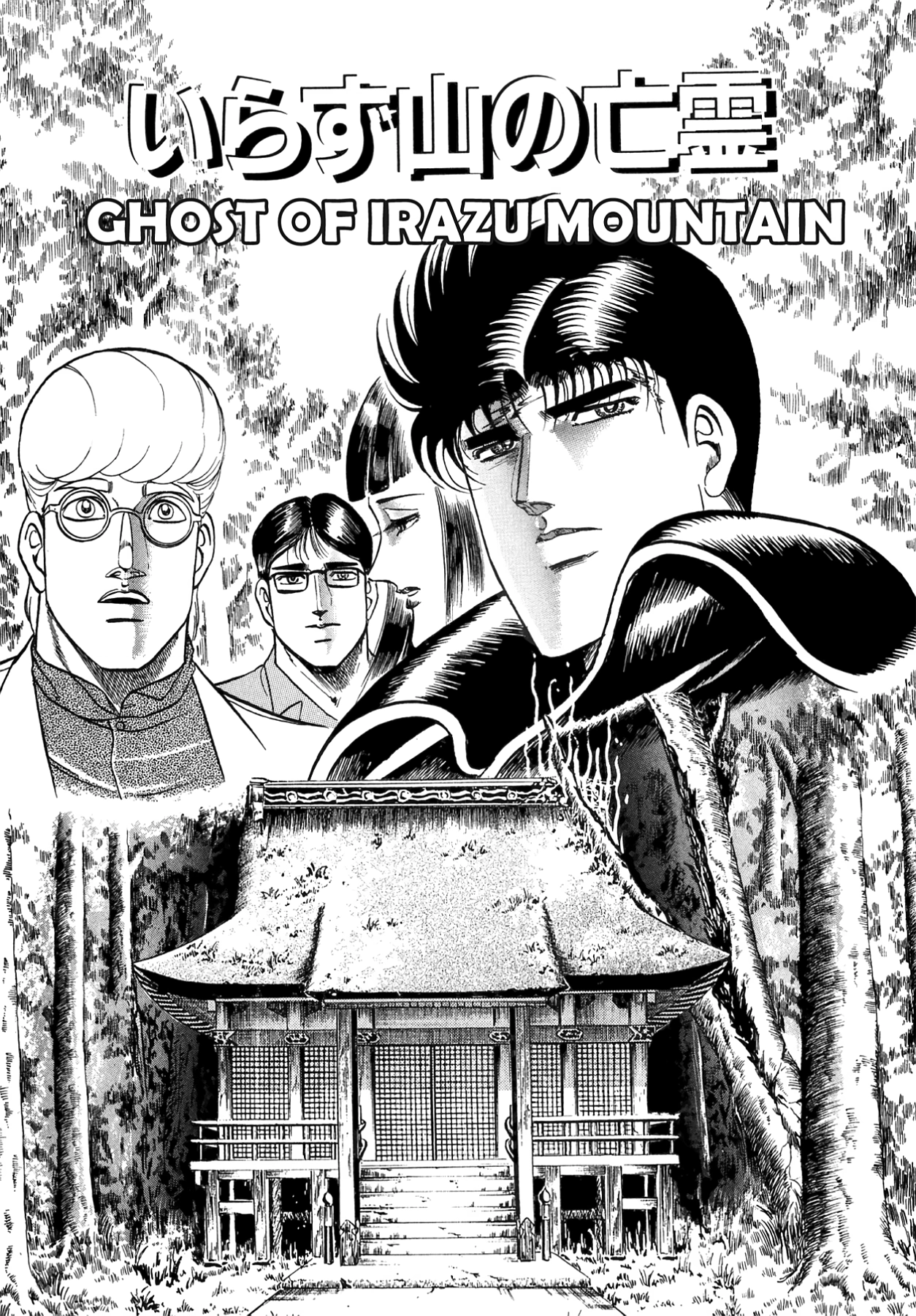 Miquiztli - Taiyou no Shinigami Chapter 55 page 1 - 