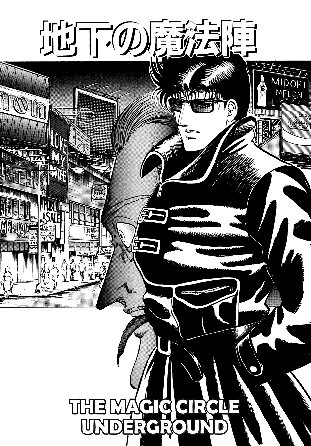 Miquiztli - Taiyou no Shinigami Chapter 58 page 1 - 