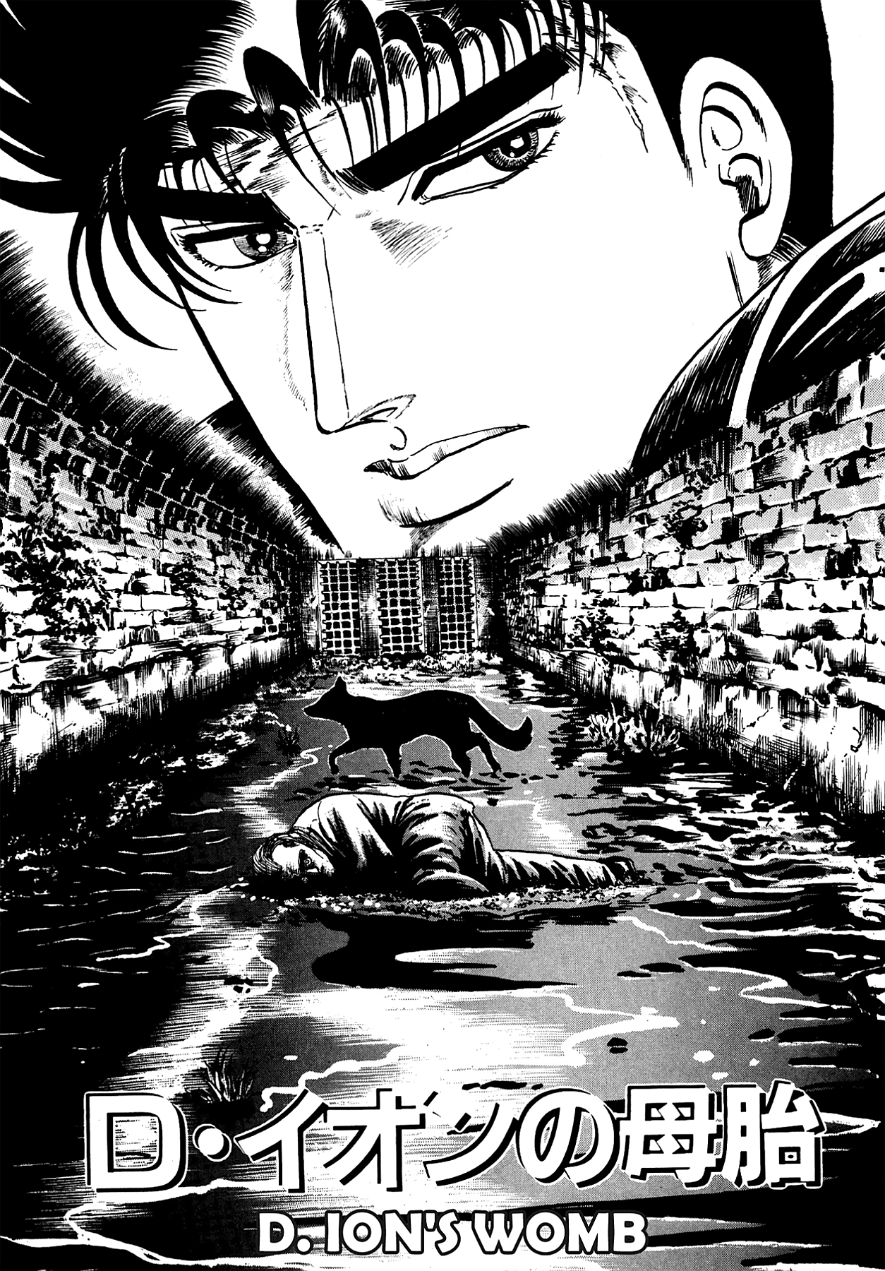 Miquiztli - Taiyou no Shinigami Chapter 59 page 1 - 