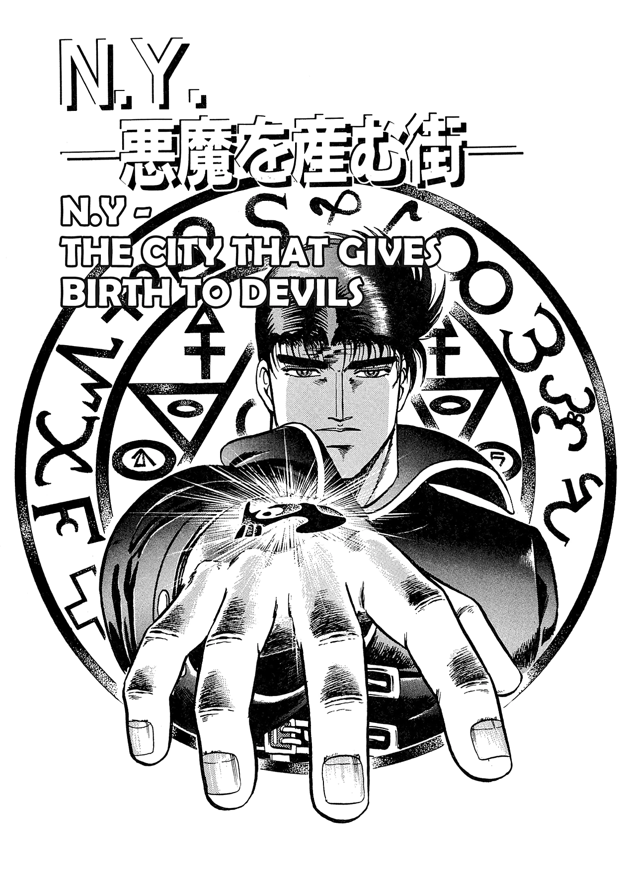 Miquiztli - Taiyou no Shinigami Chapter 60 page 1 - 