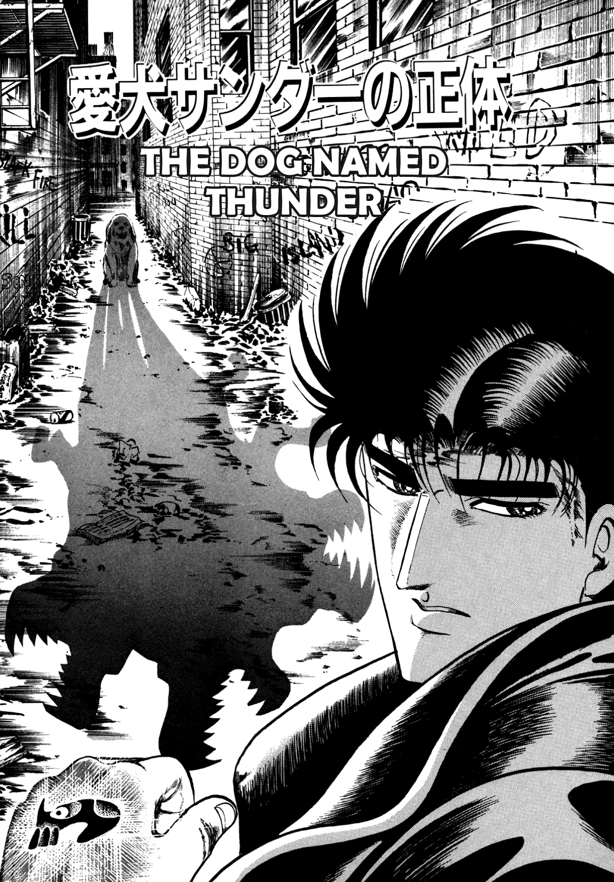 Miquiztli - Taiyou no Shinigami Chapter 67 page 1 - 