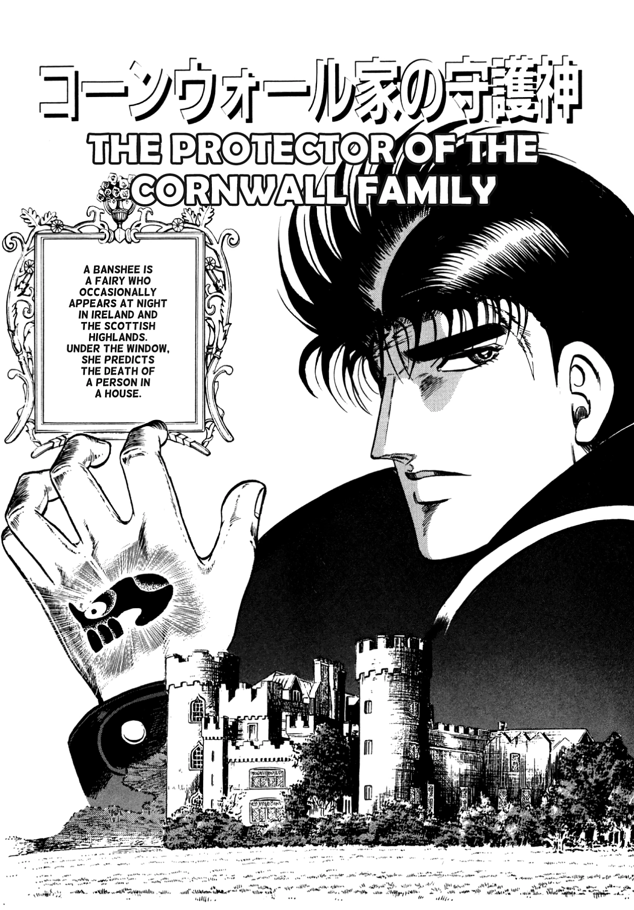 Miquiztli - Taiyou no Shinigami Chapter 71 page 1 - 