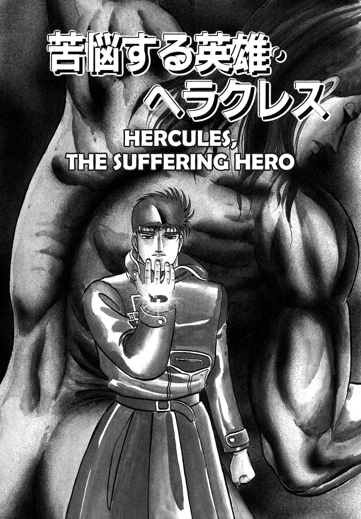 Miquiztli - Taiyou no Shinigami Chapter 72 page 1 - 