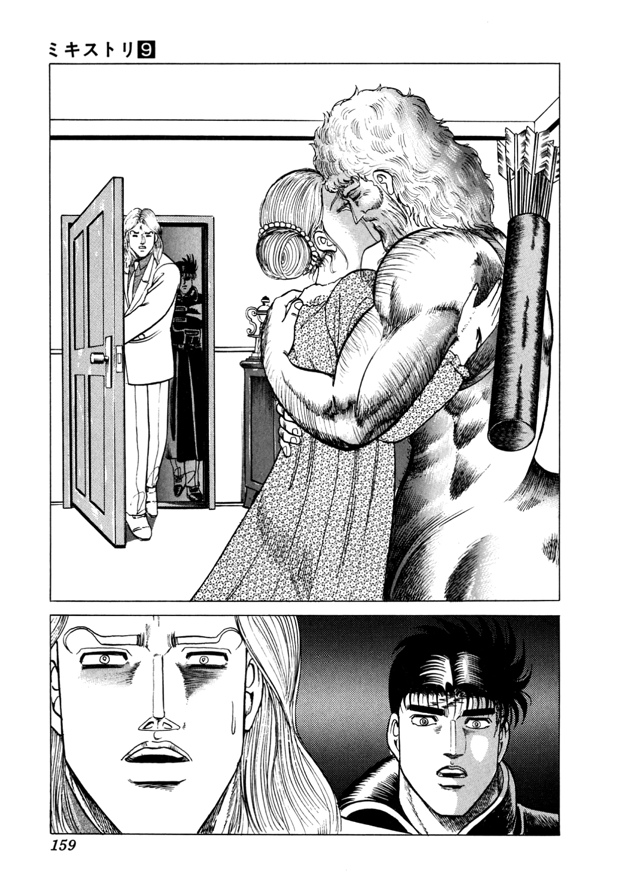 Miquiztli - Taiyou no Shinigami Chapter 72 page 21 - 