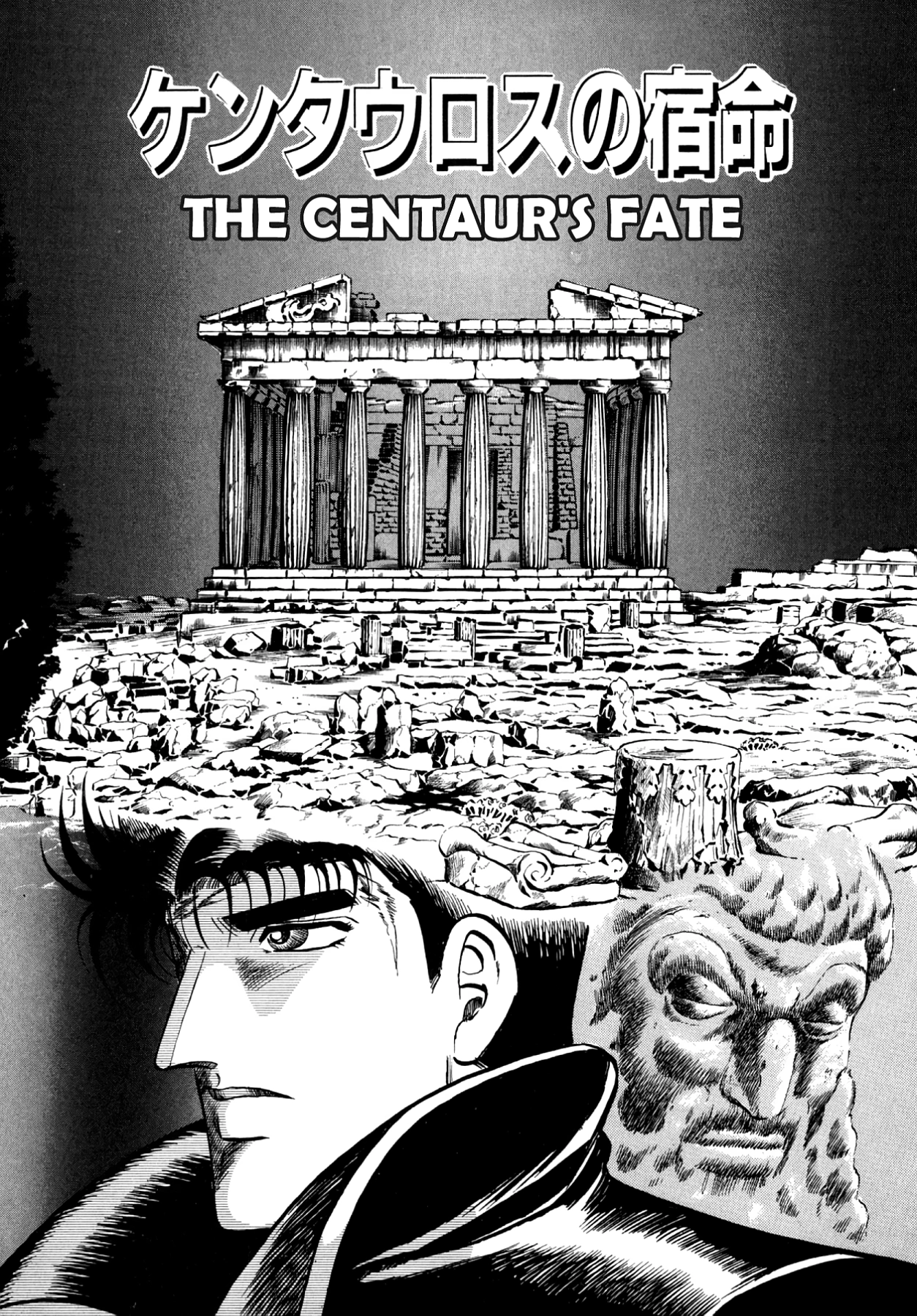 Miquiztli - Taiyou no Shinigami Chapter 73 page 1 - 