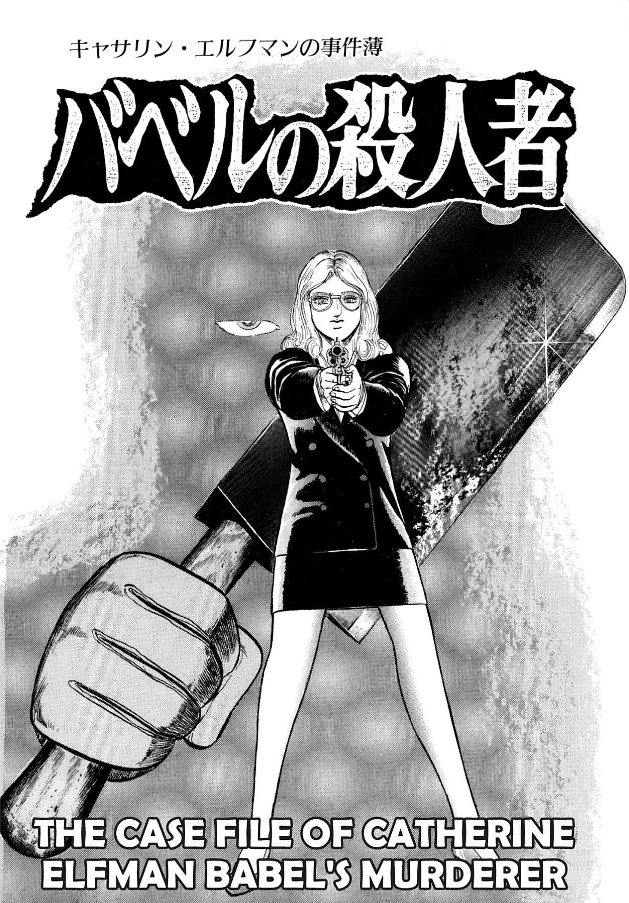 Miquiztli - Taiyou no Shinigami Chapter 74 page 2 - 
