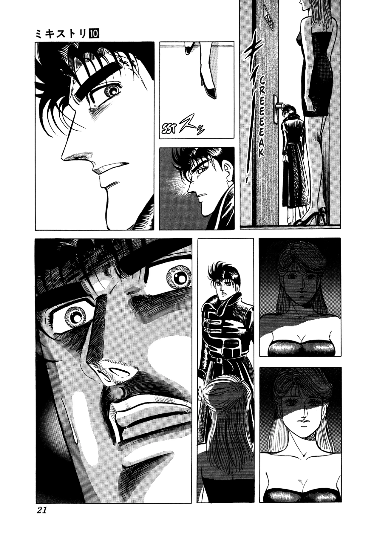 Miquiztli - Taiyou no Shinigami Chapter 75 page 22 - 