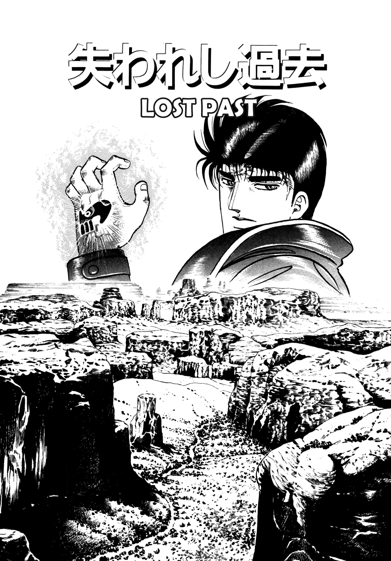 Miquiztli - Taiyou no Shinigami Chapter 78 page 1 - 