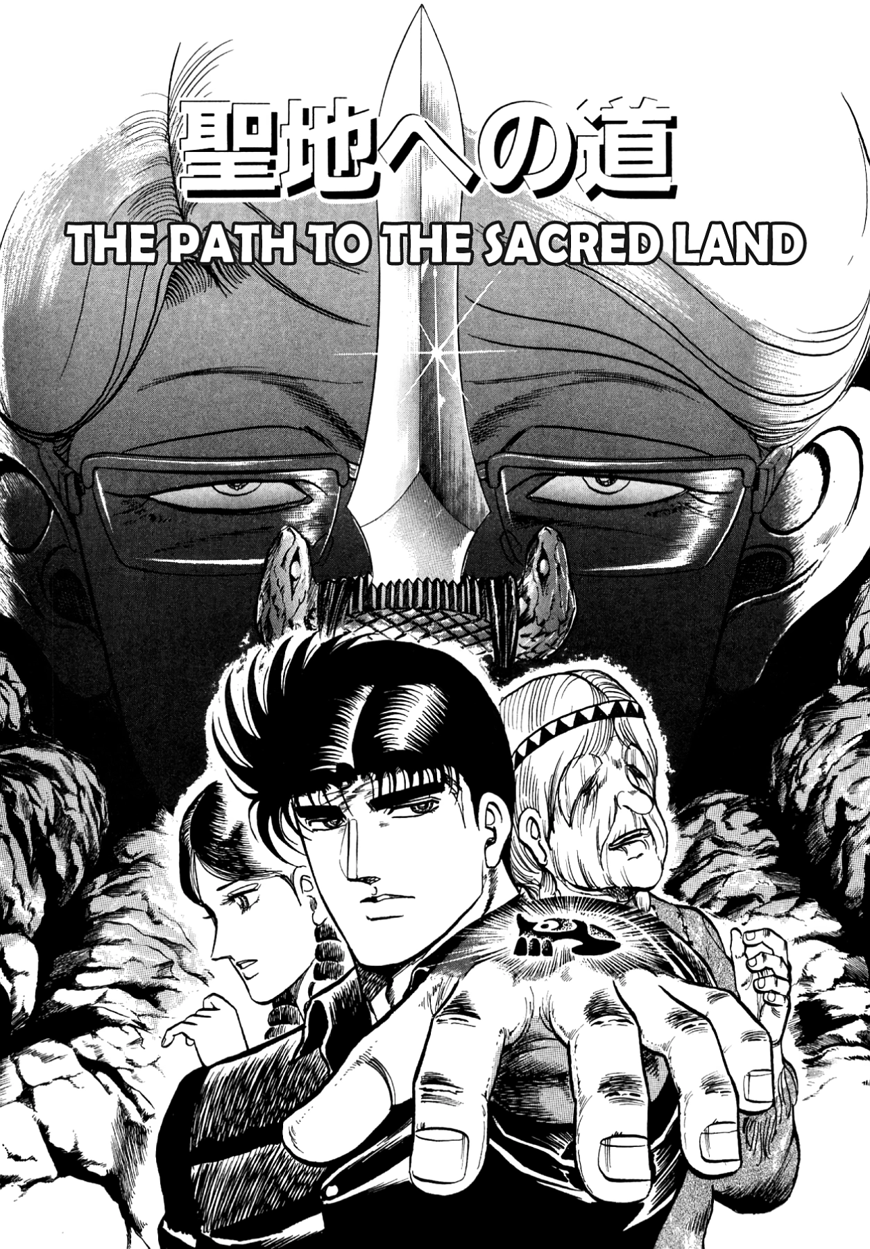 Miquiztli - Taiyou no Shinigami Chapter 79 page 1 - 