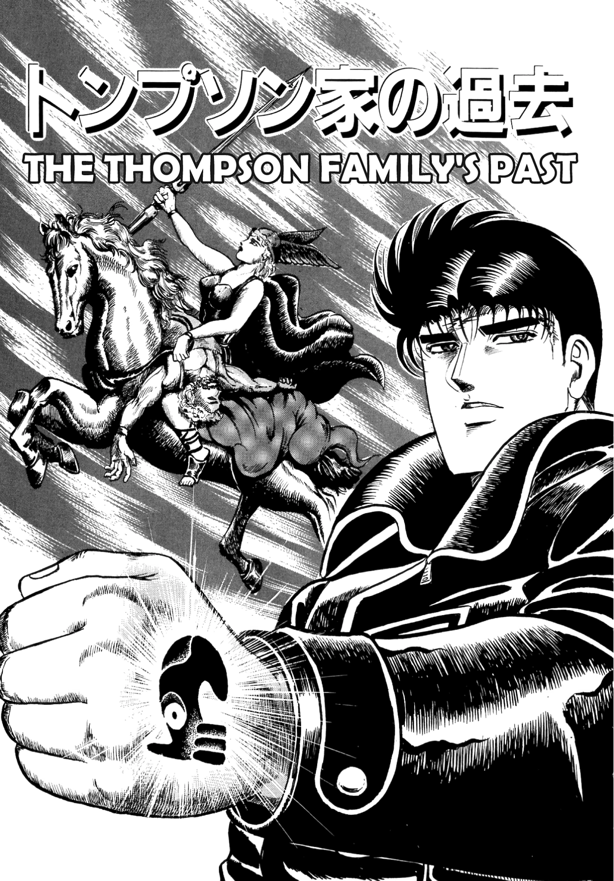 Miquiztli - Taiyou no Shinigami Chapter 82 page 1 - 