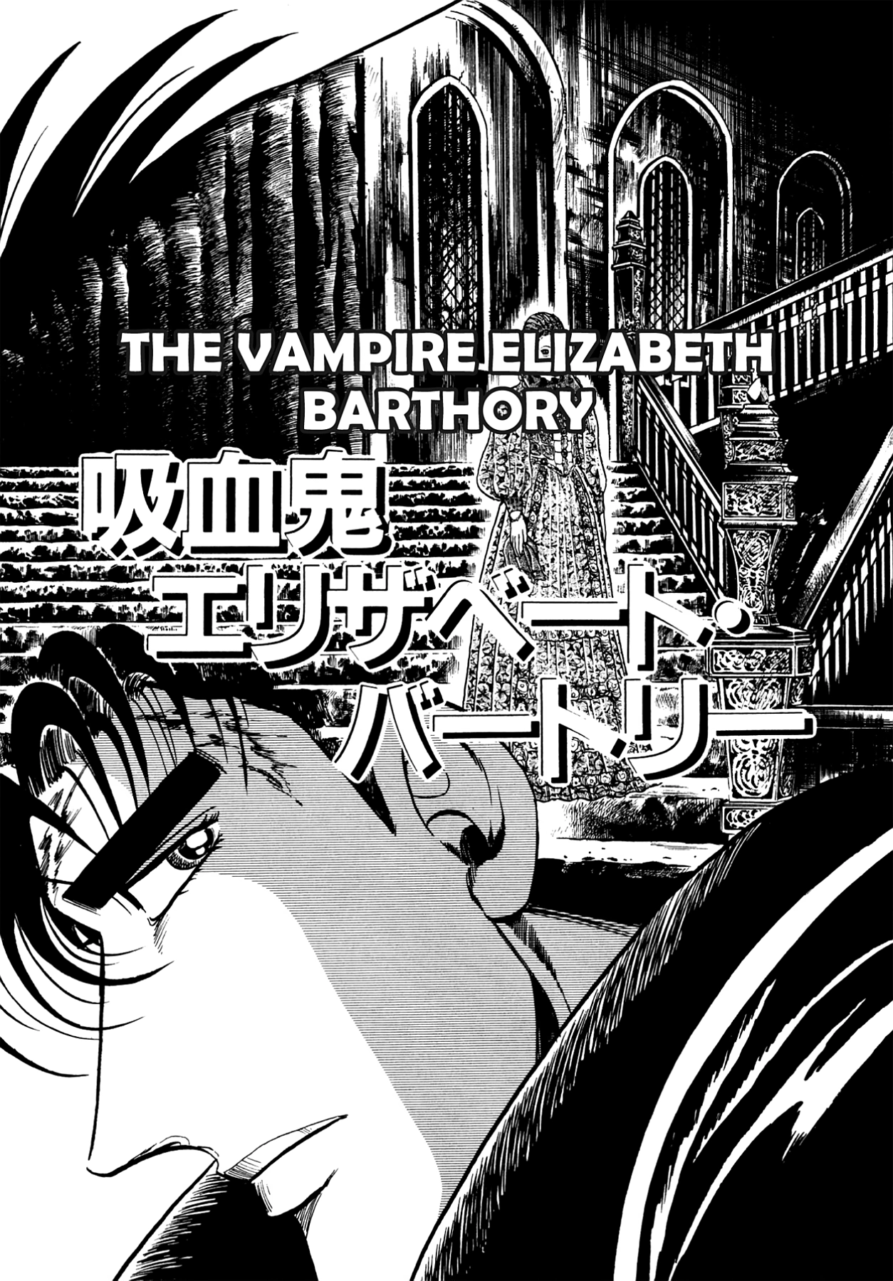 Miquiztli - Taiyou no Shinigami Chapter 88 page 1 - 
