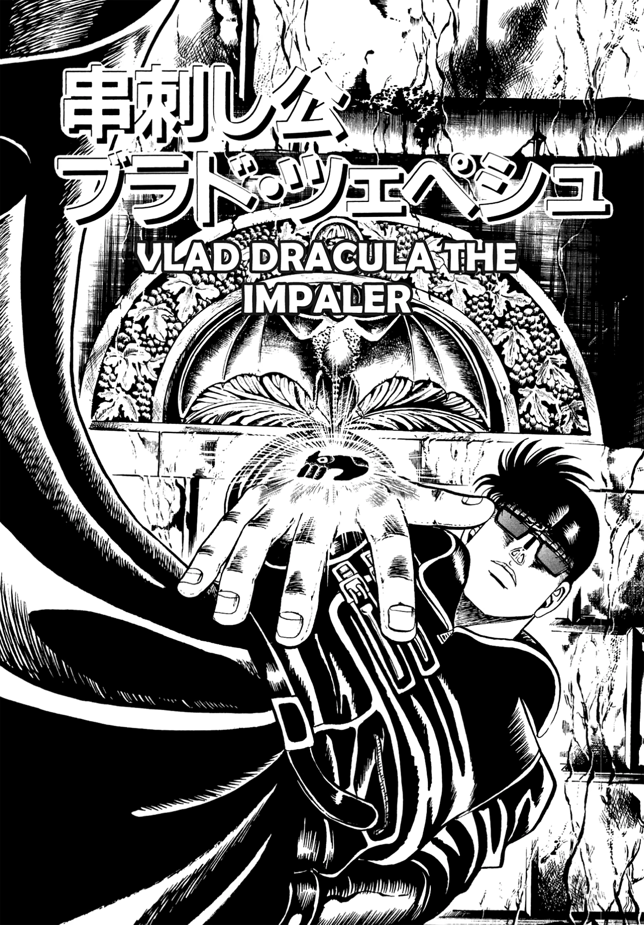 Miquiztli - Taiyou no Shinigami Chapter 89 page 1 - 