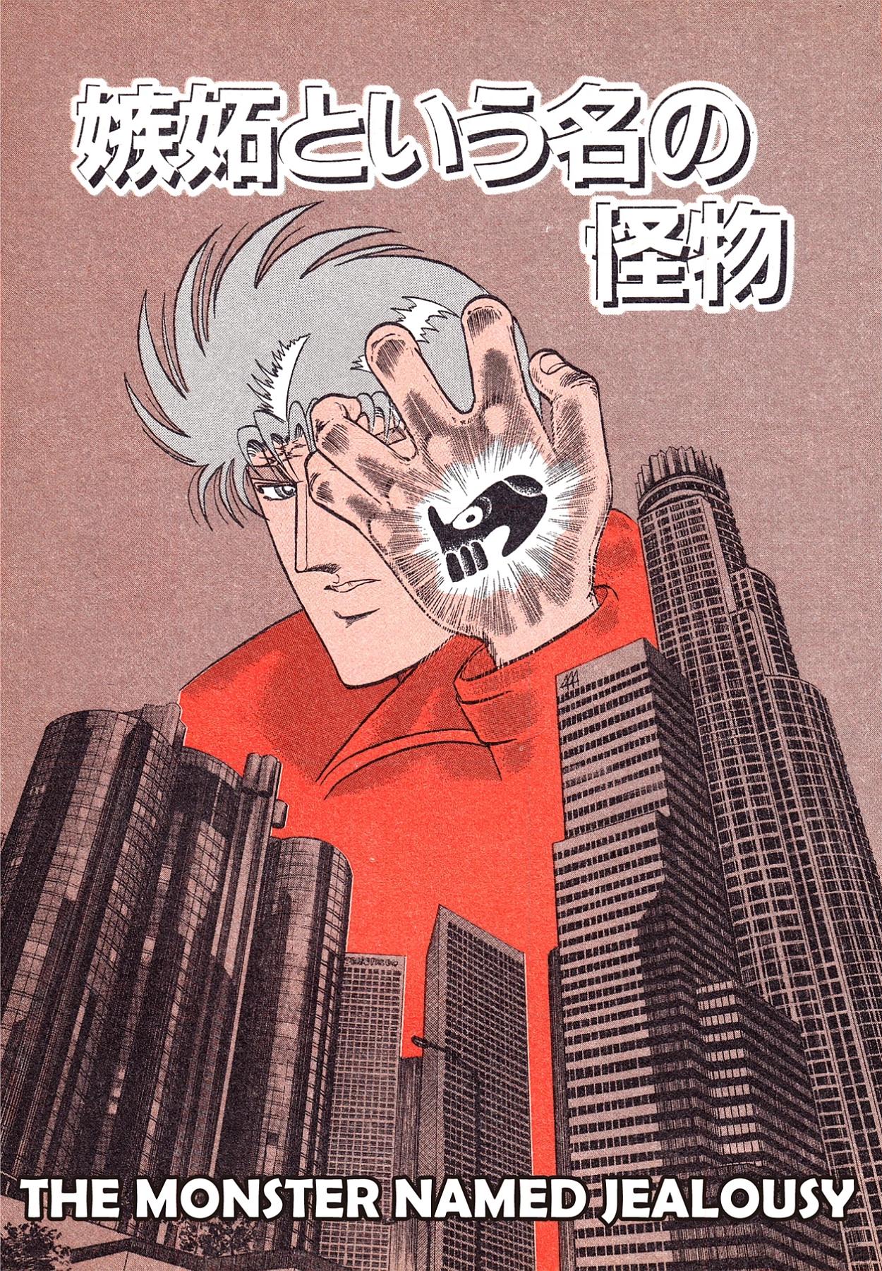 Miquiztli - Taiyou no Shinigami Chapter 94 page 4 - 