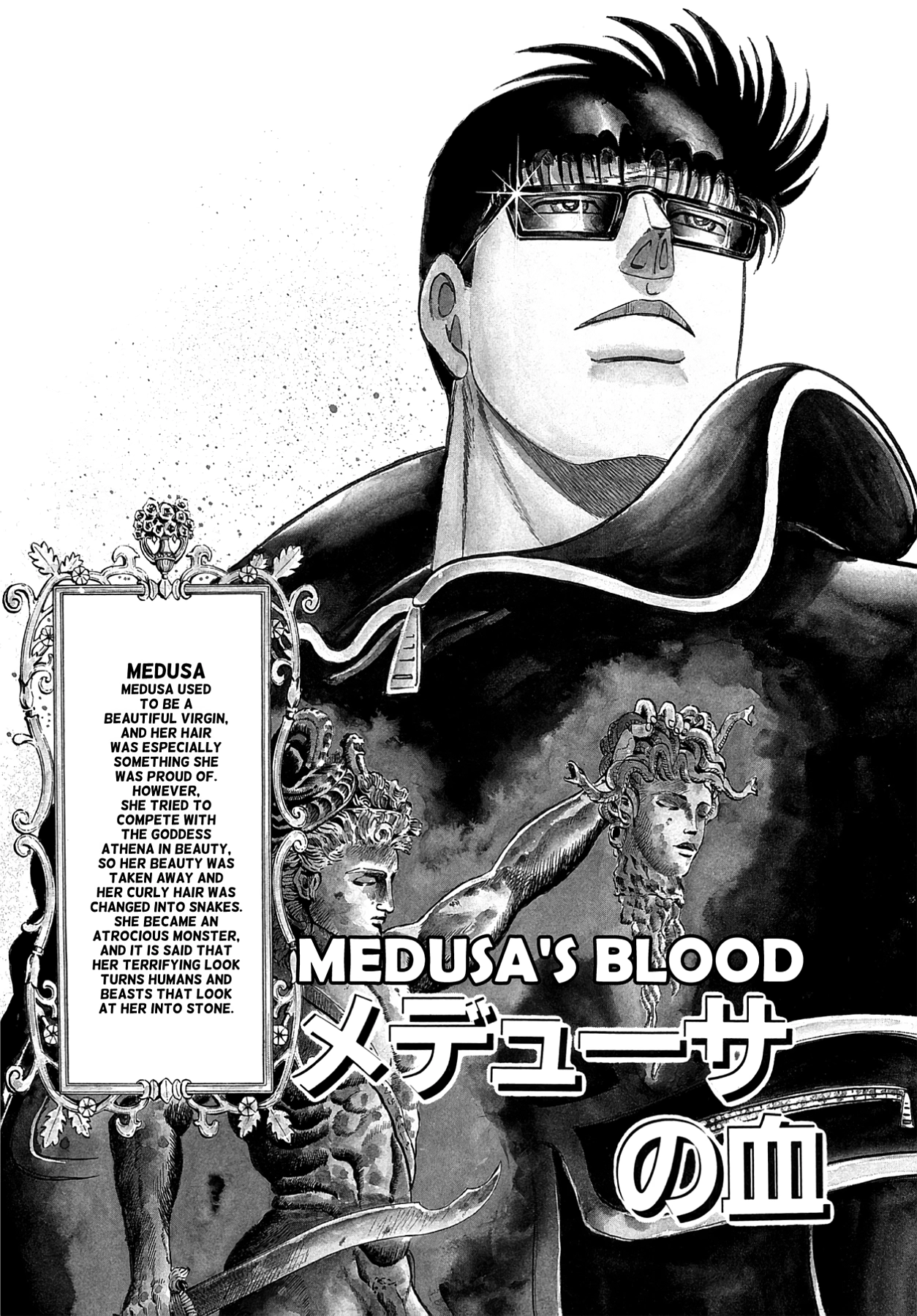 Miquiztli - Taiyou no Shinigami Chapter 95 page 1 - 