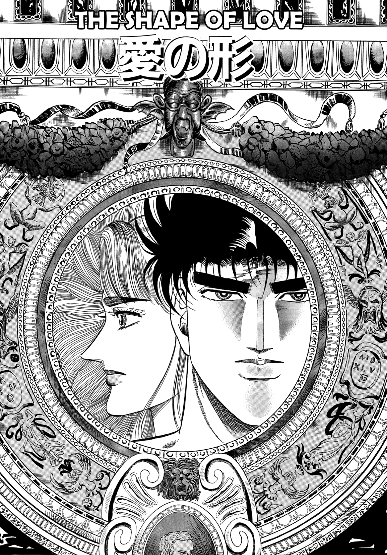 Miquiztli - Taiyou no Shinigami Chapter 97 page 1 - 