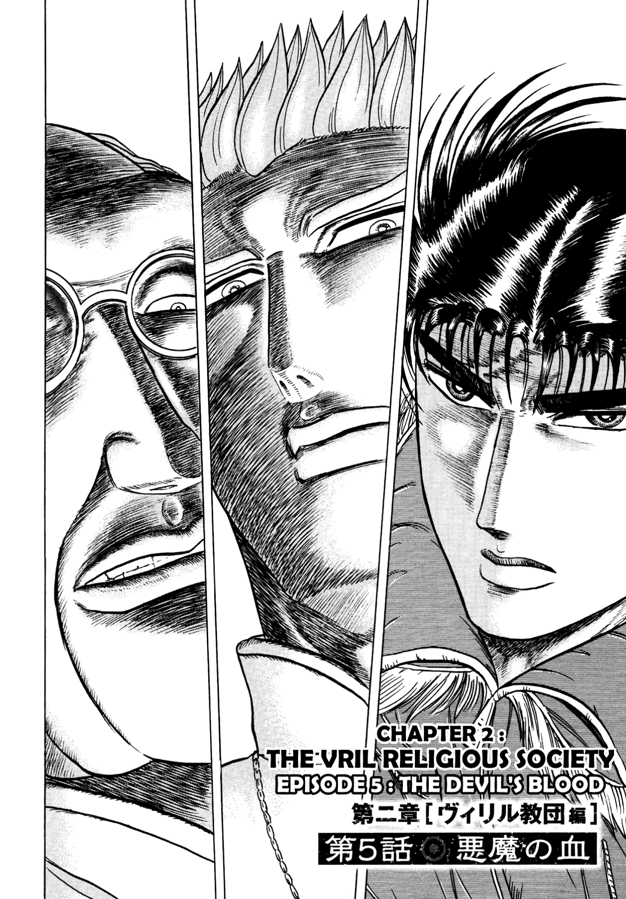 Miquizztli II - Taiyou no Shinigami Chapter 2 page 5 - 