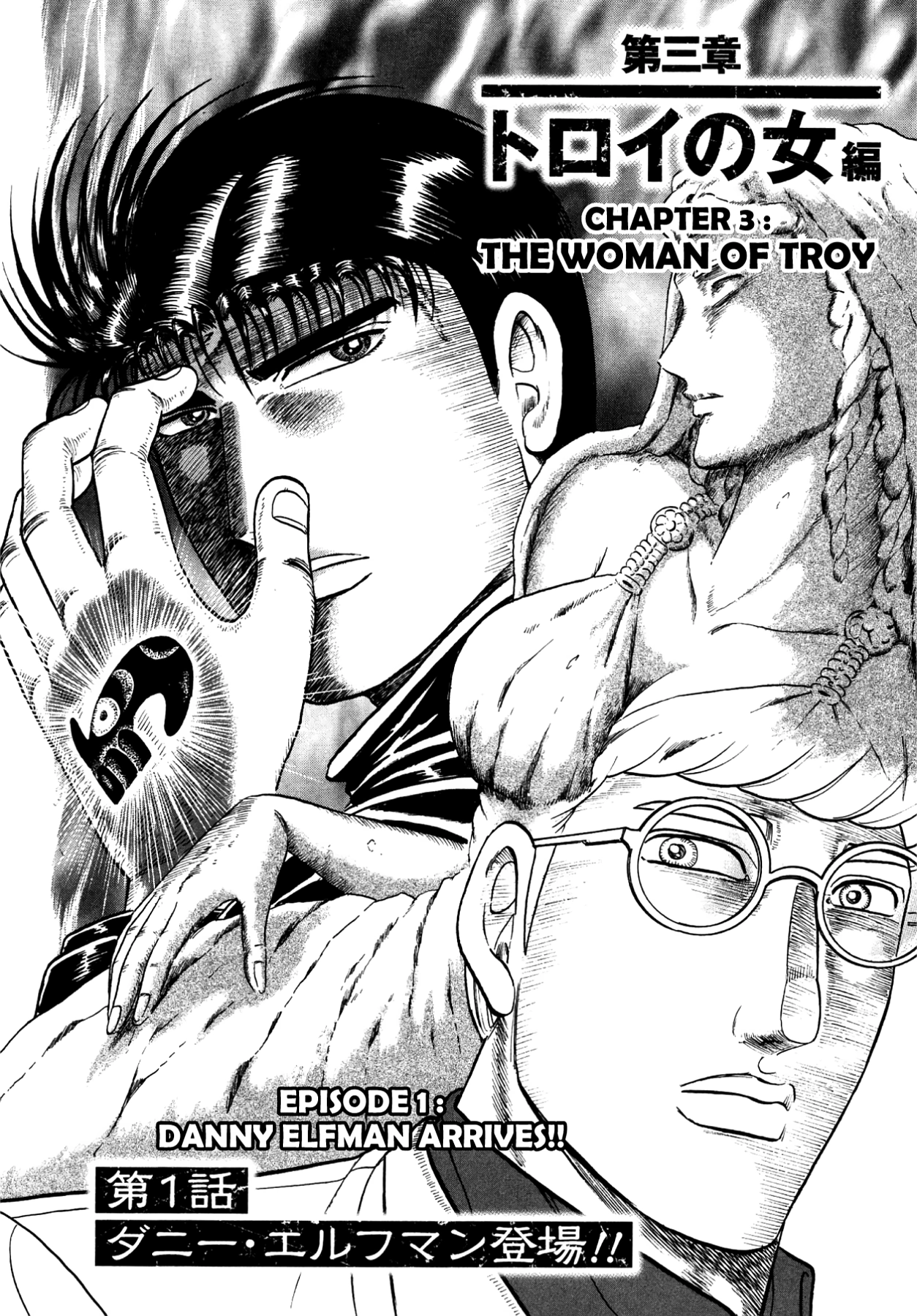 Miquizztli II - Taiyou no Shinigami Chapter 3 page 2 - 