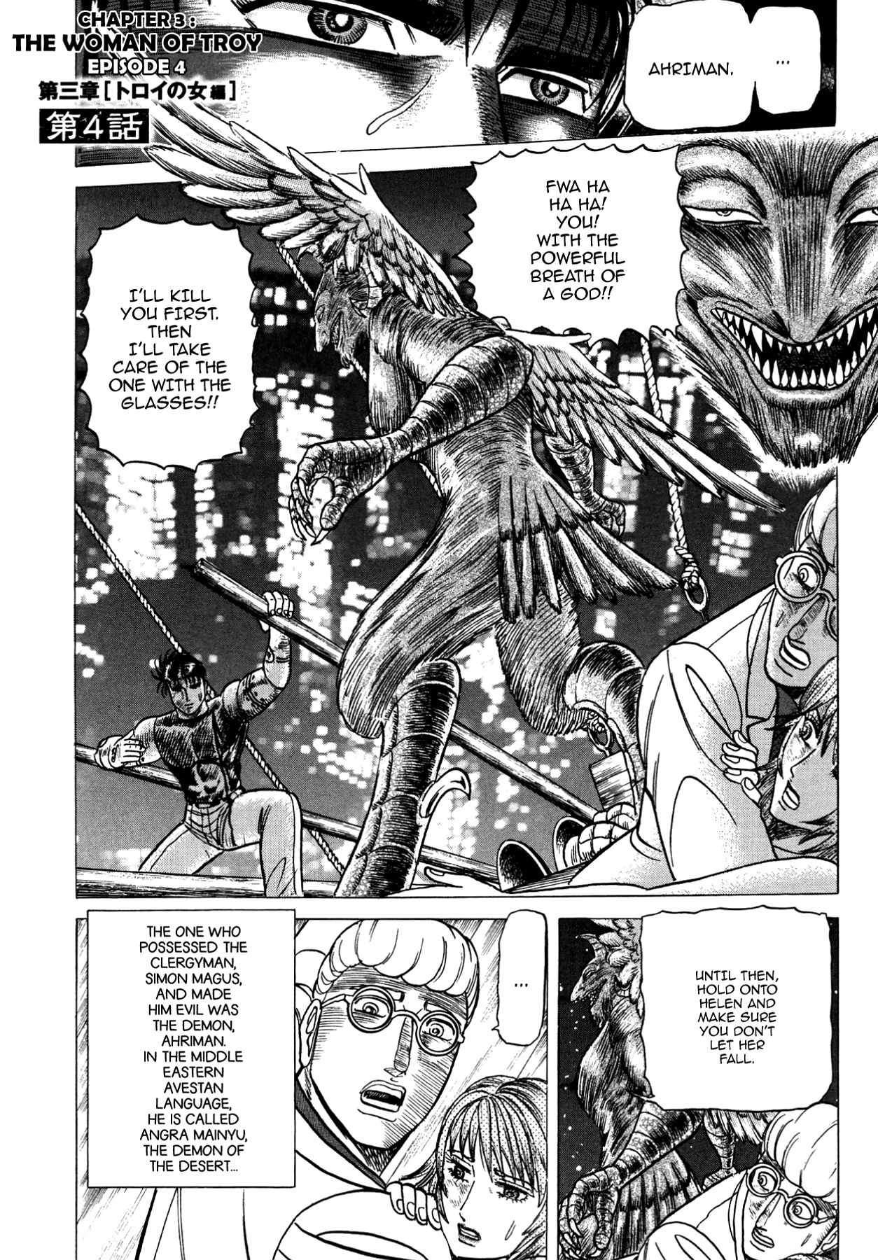 Miquizztli II - Taiyou no Shinigami Chapter 3 page 63 - 