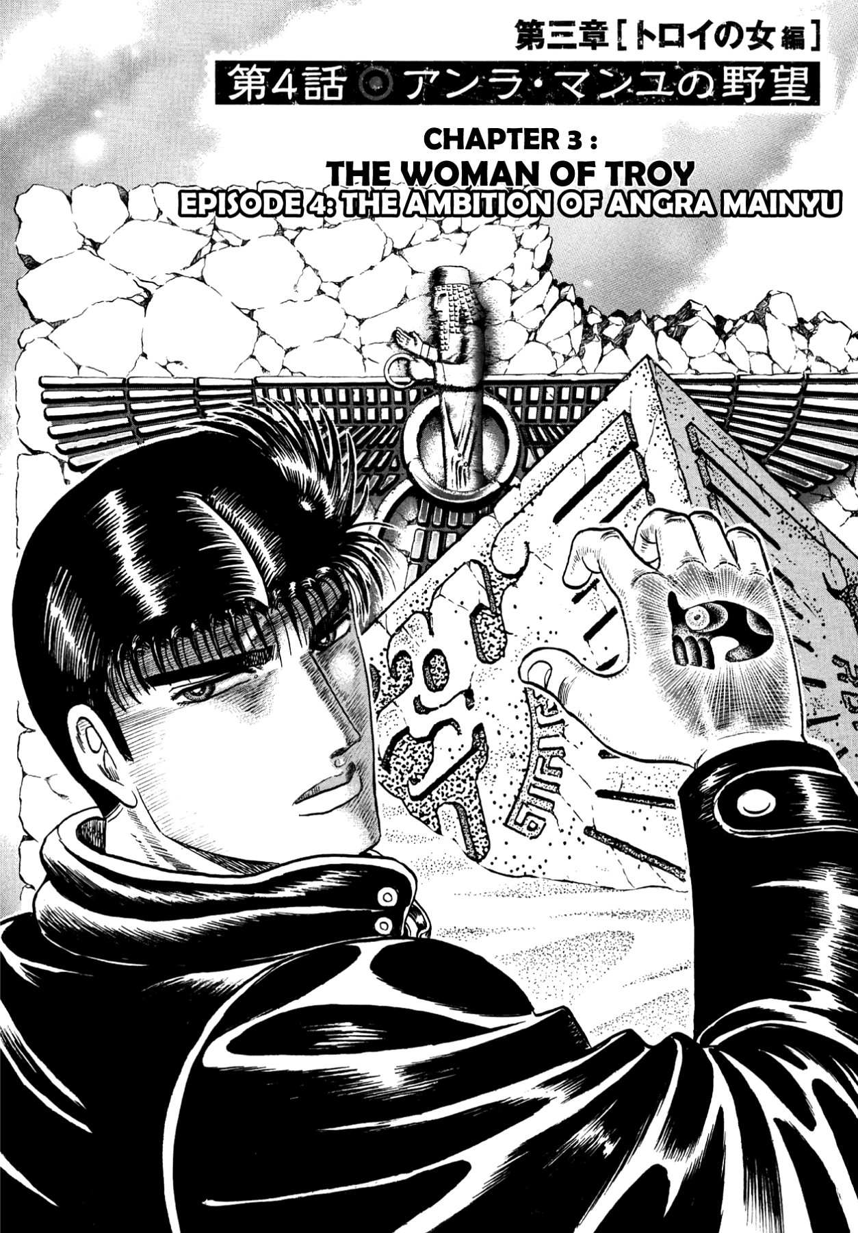 Miquizztli II - Taiyou no Shinigami Chapter 3 page 64 - 