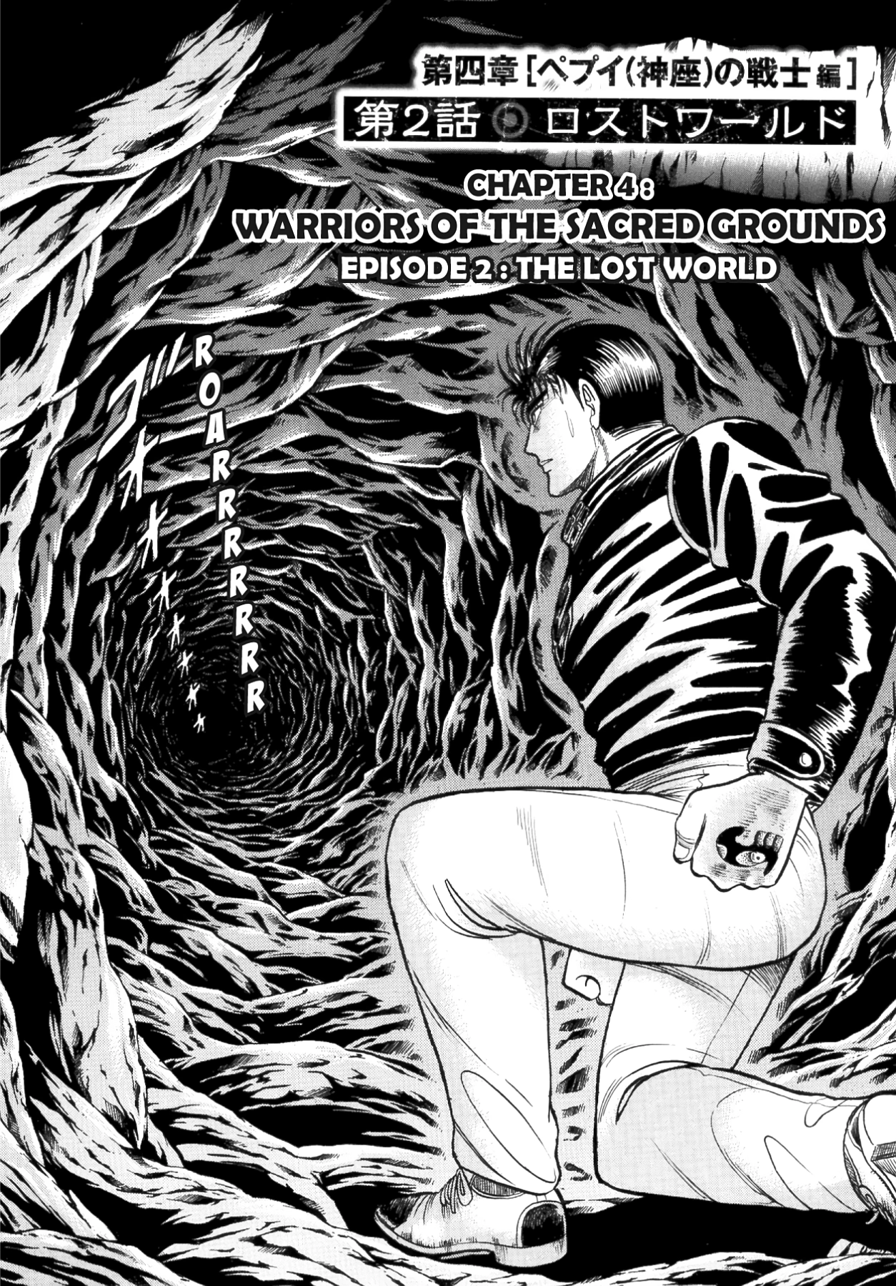 Miquizztli II - Taiyou no Shinigami Chapter 4 page 23 - 