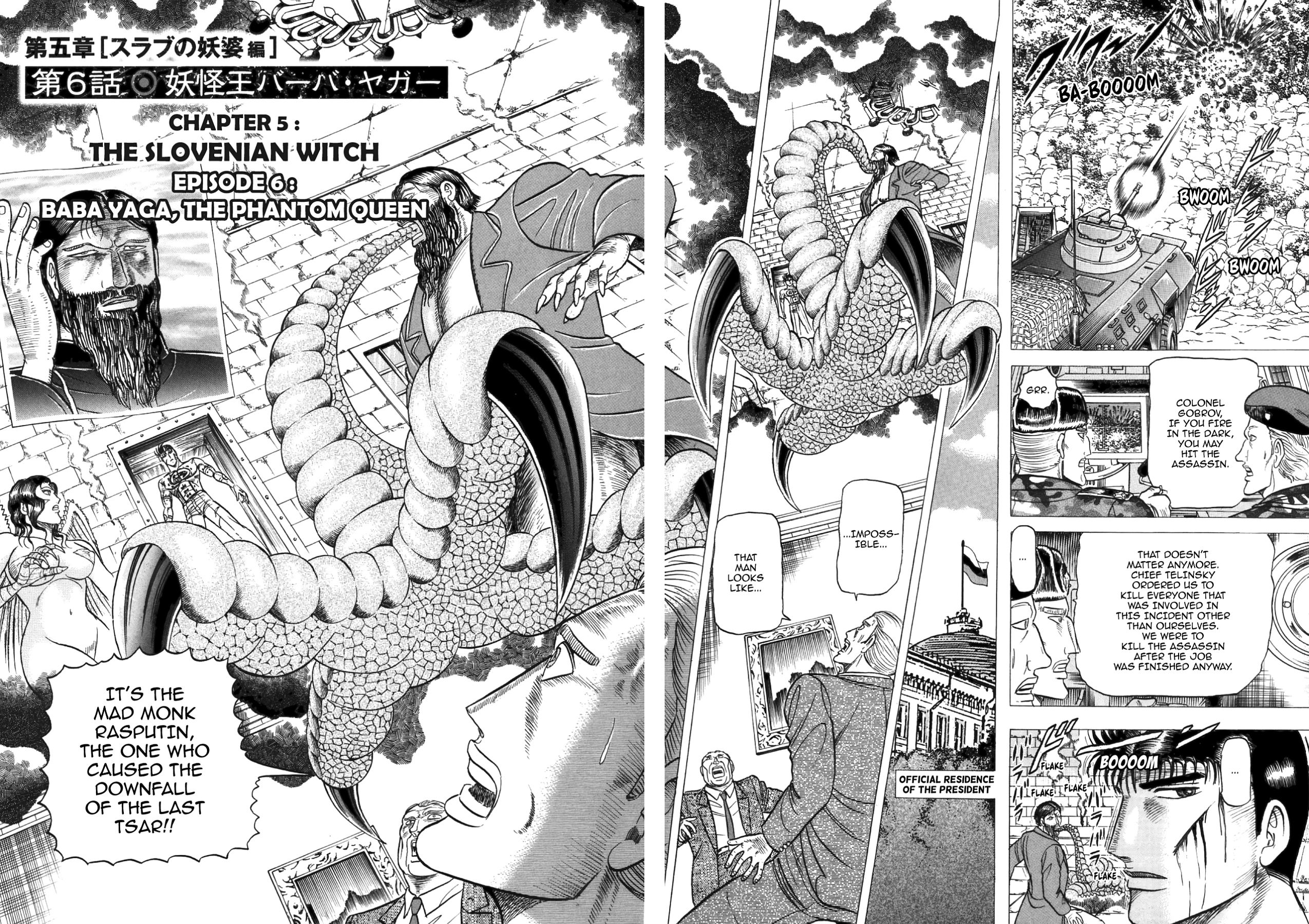 Miquizztli II - Taiyou no Shinigami Chapter 5 page 103 - 
