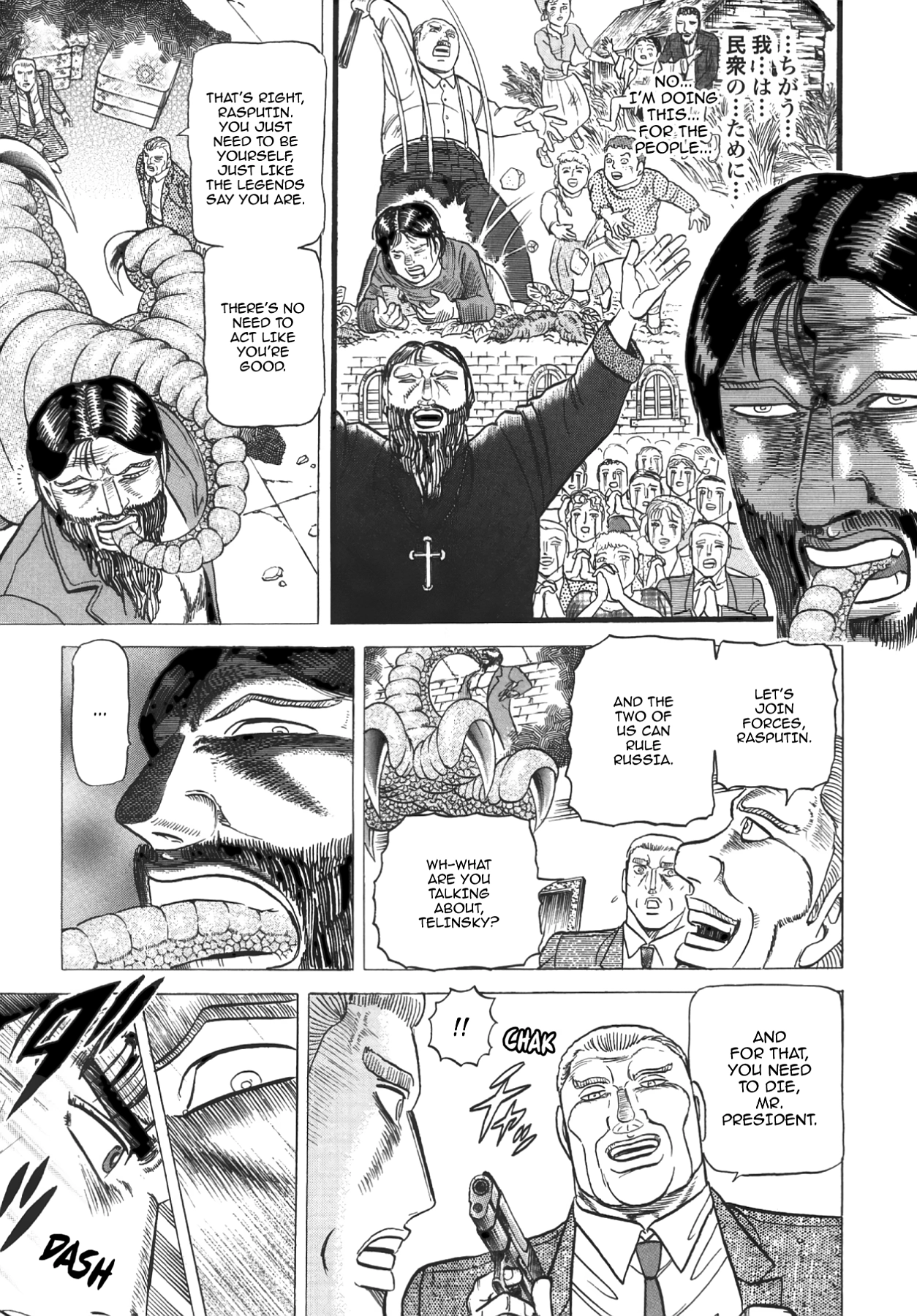 Miquizztli II - Taiyou no Shinigami Chapter 5 page 113 - 