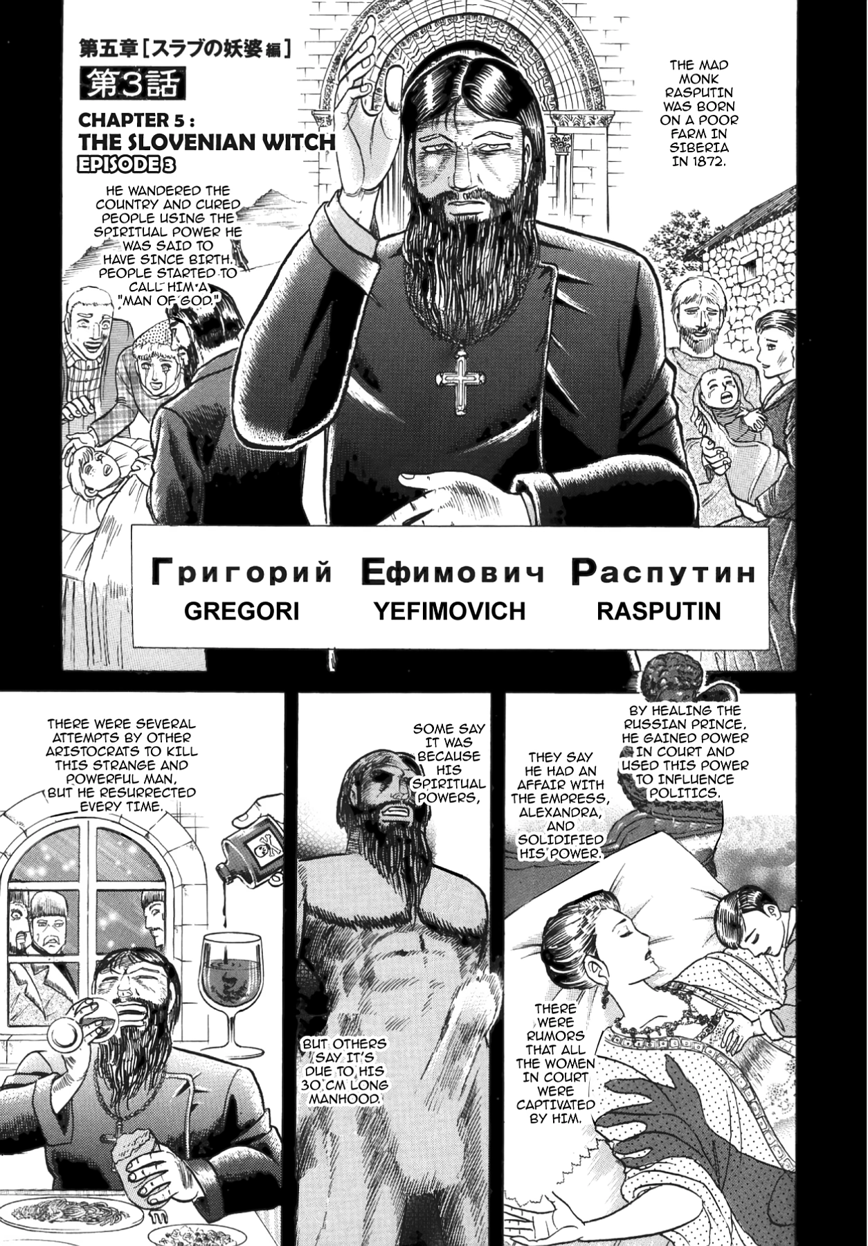 Miquizztli II - Taiyou no Shinigami Chapter 5 page 45 - 