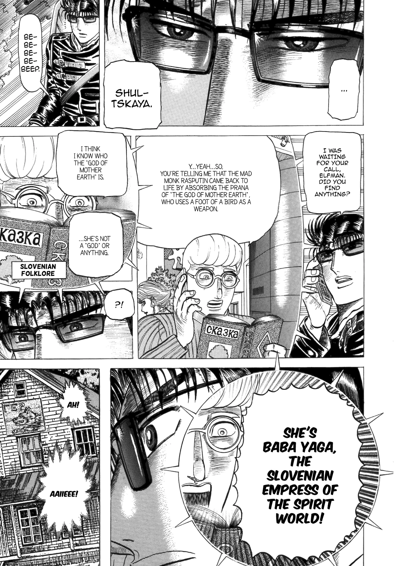 Miquizztli II - Taiyou no Shinigami Chapter 5 page 75 - 