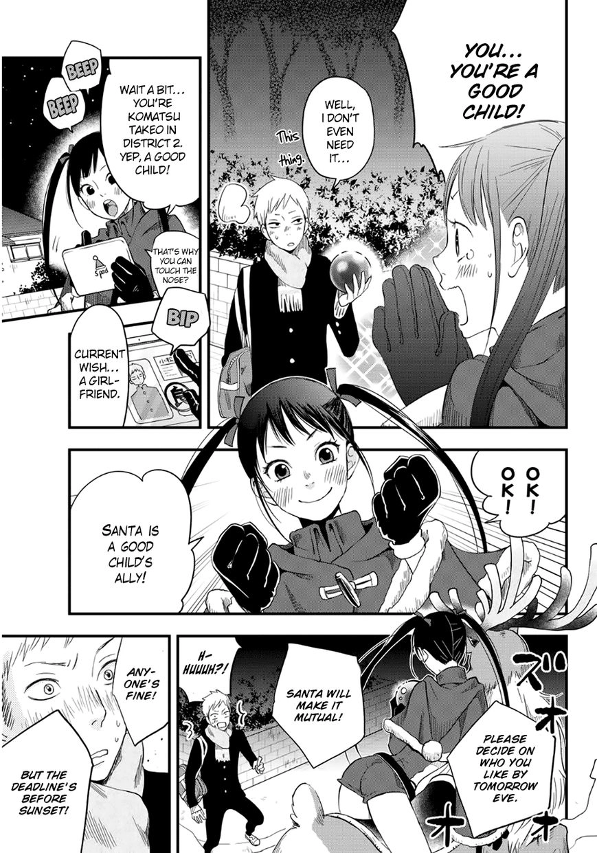 Miracle☆Gift Chapter 1 page 5 - 