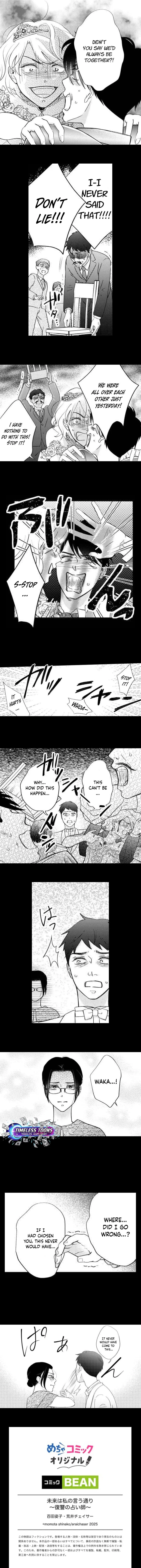 Mirai wa Watashi no Iu Toori: Fukushuu no Uranaishi Chapter 5 page 4 - 