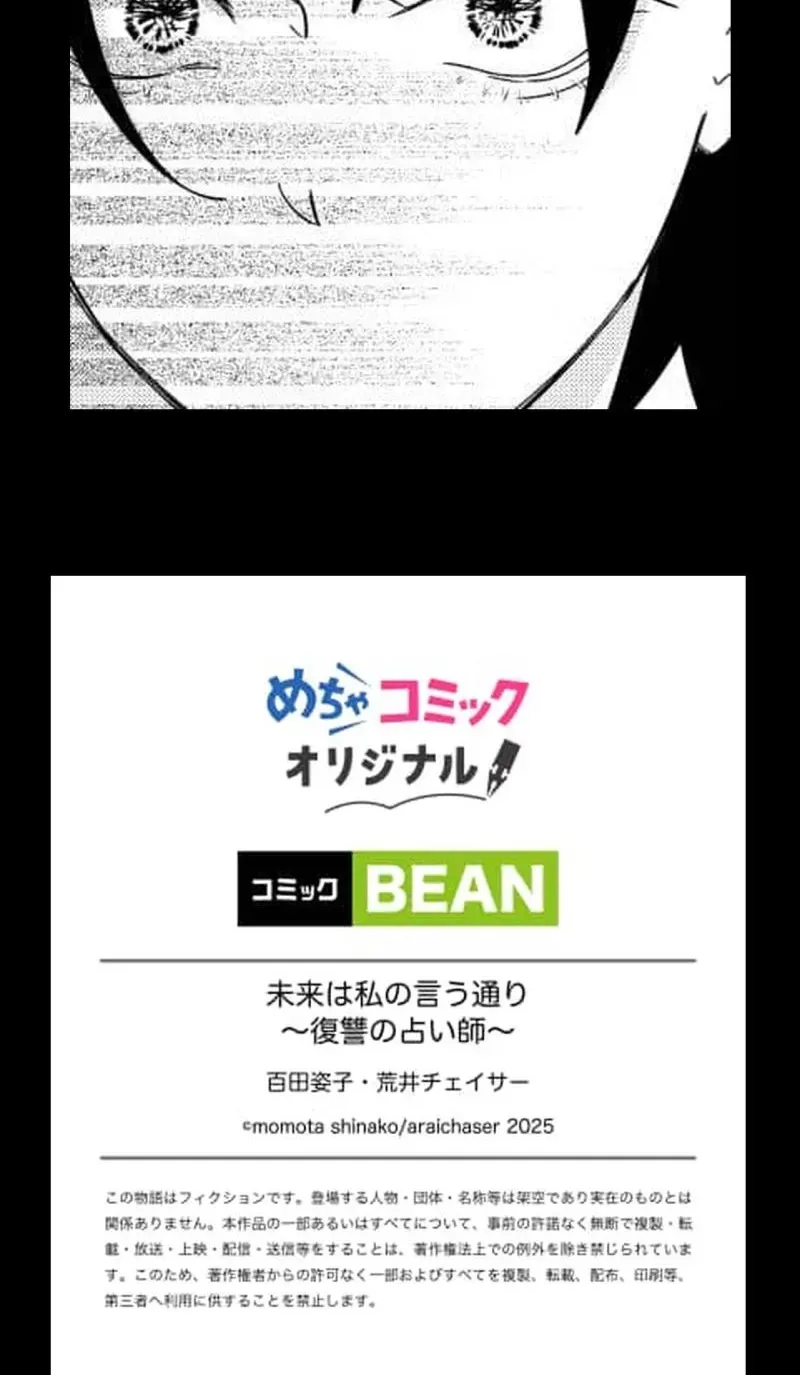 Mirai wa Watashi no Iu Toori: Fukushuu no Uranaishi Chapter 9 page 31 - 