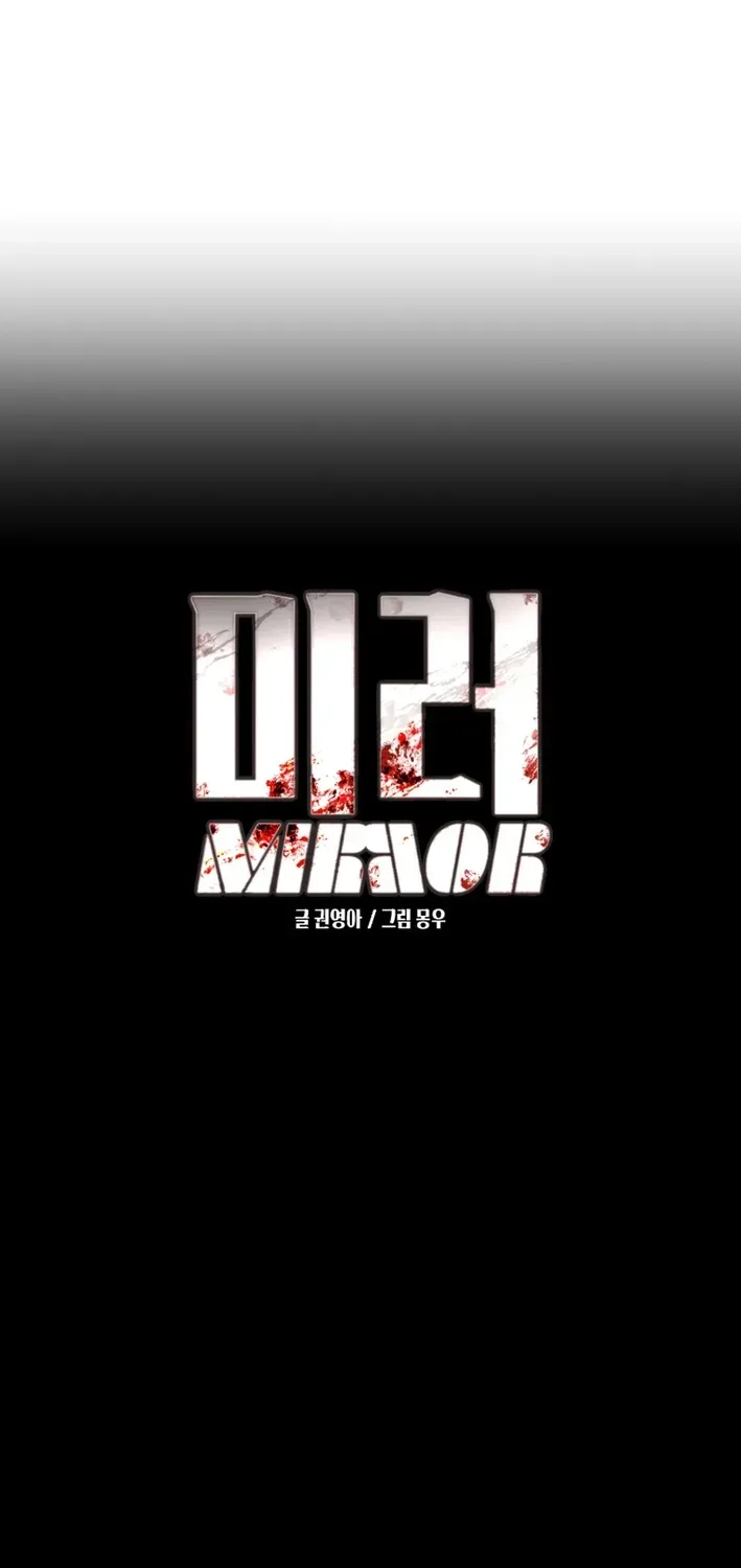 Mirror Chapter 33 page 34 - 