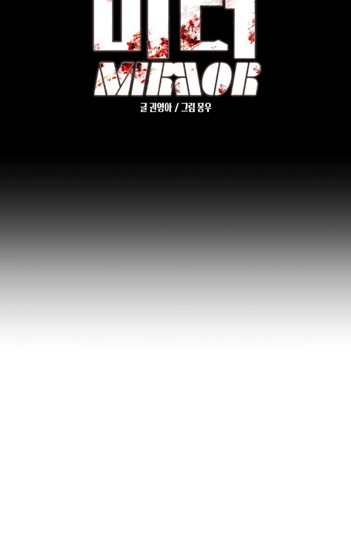 Mirror Chapter 37 page 27 - 