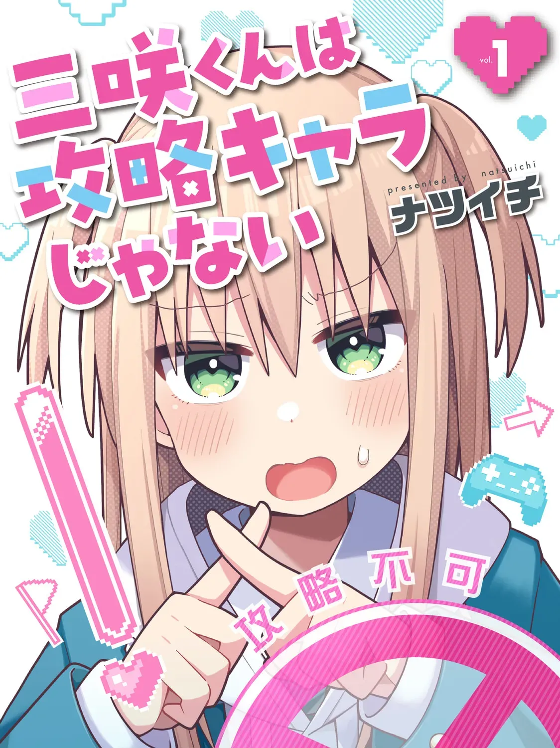 Misaki-kun wa Kouryaku-chara Janai Chapter 1.2 page 2 - 