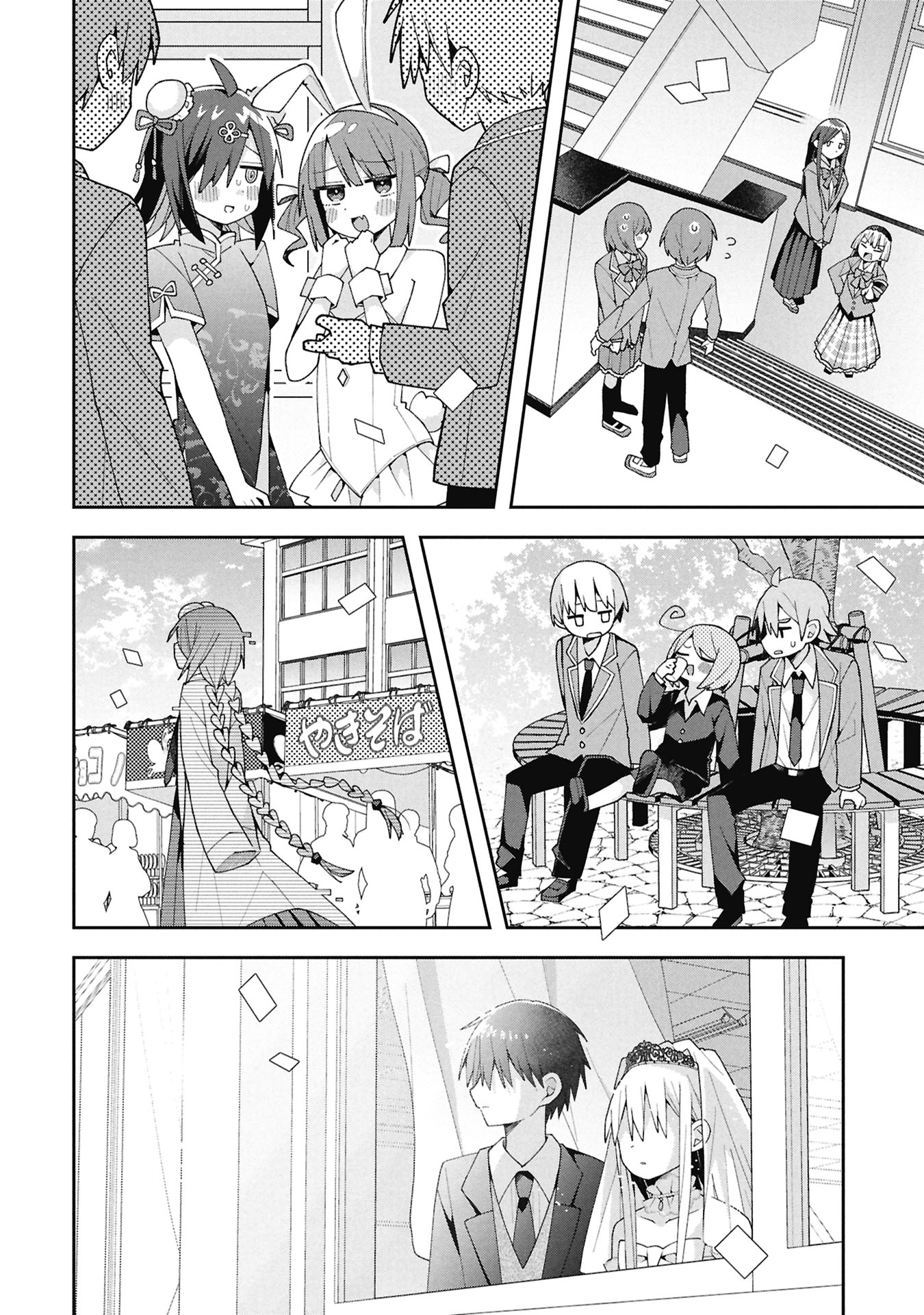 Misaki-kun wa Kouryaku-chara Janai Chapter 40 page 9 - 